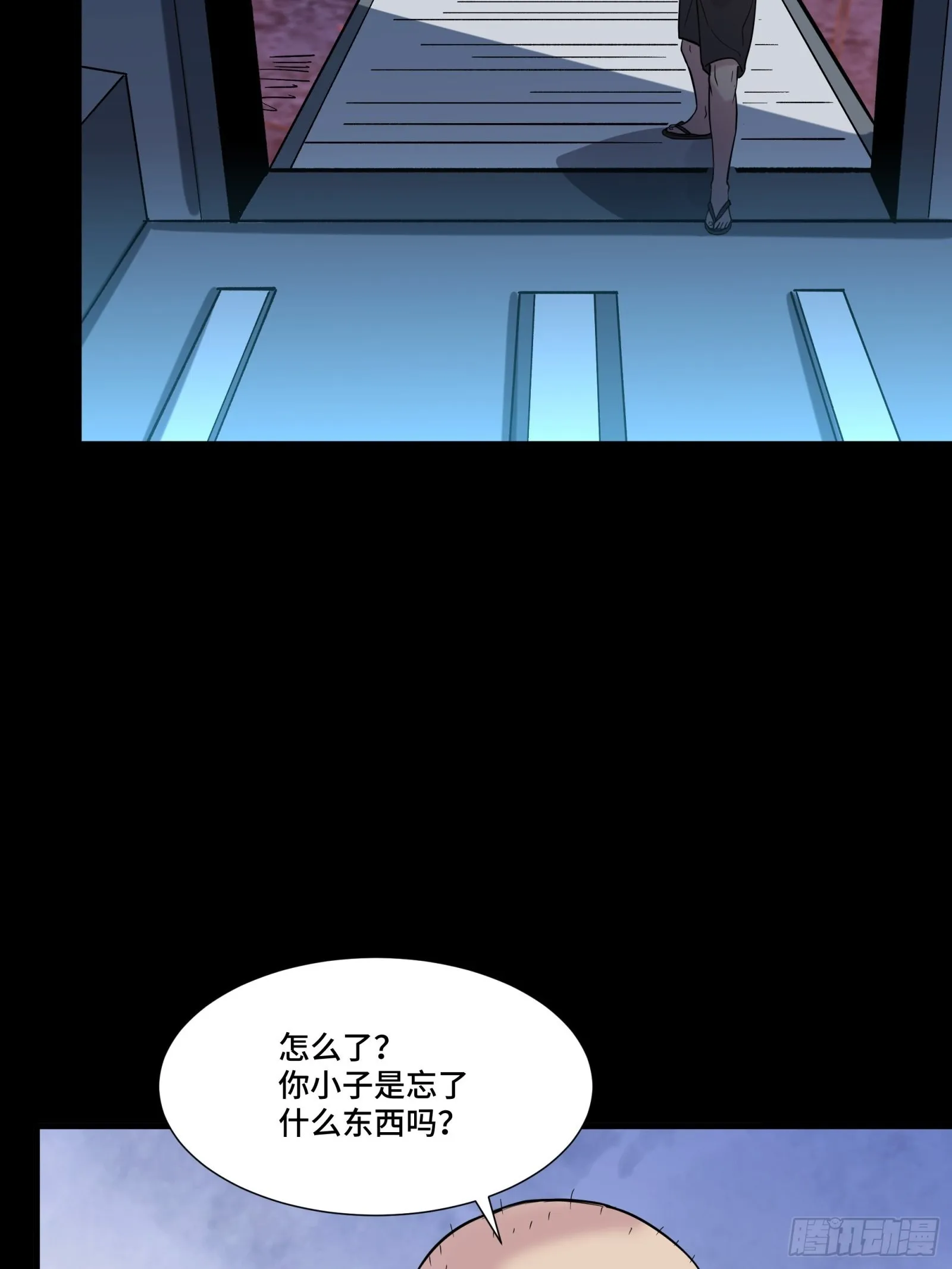 058 战后扫尾 第58页