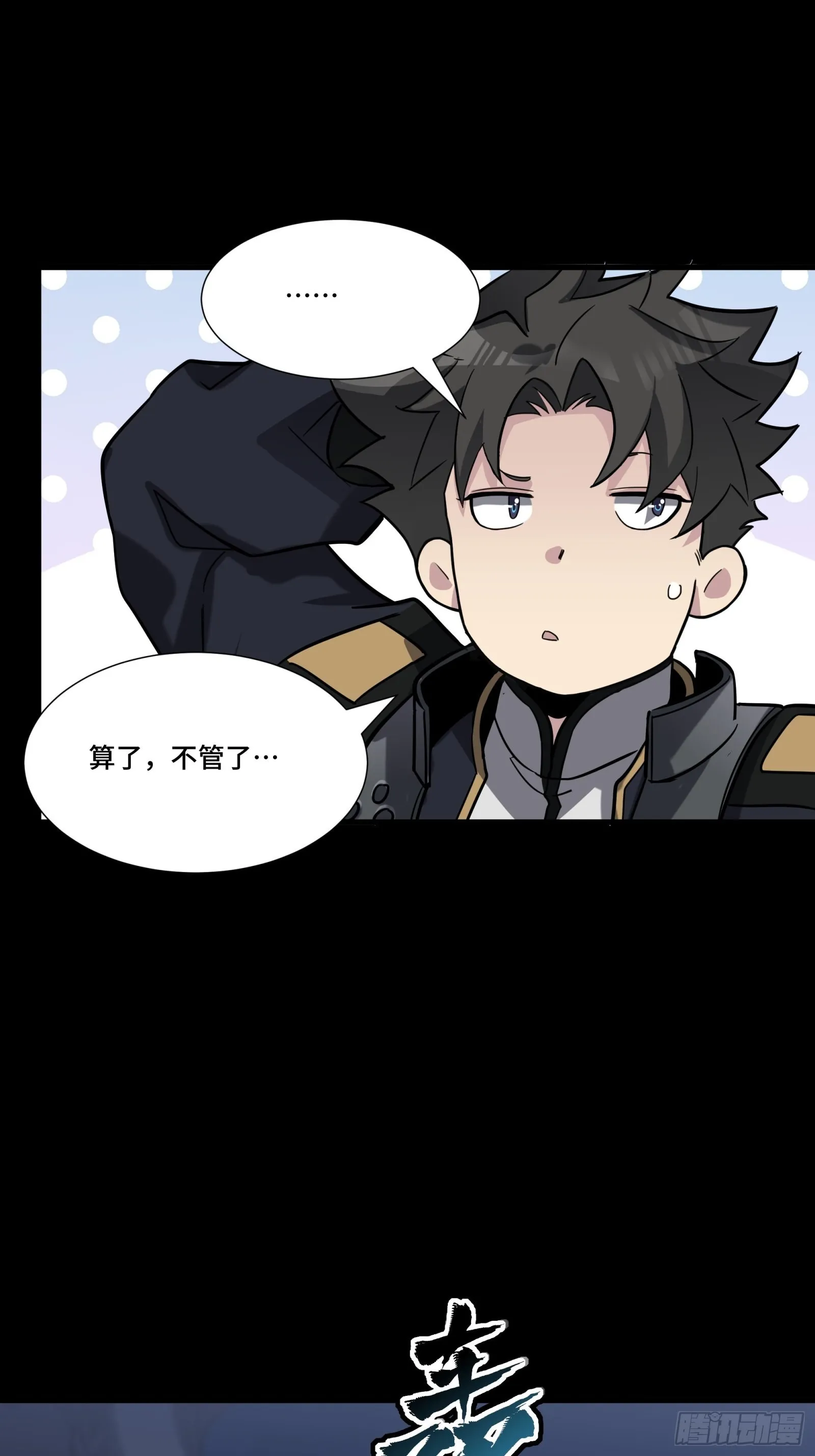 058 战后扫尾 第61页