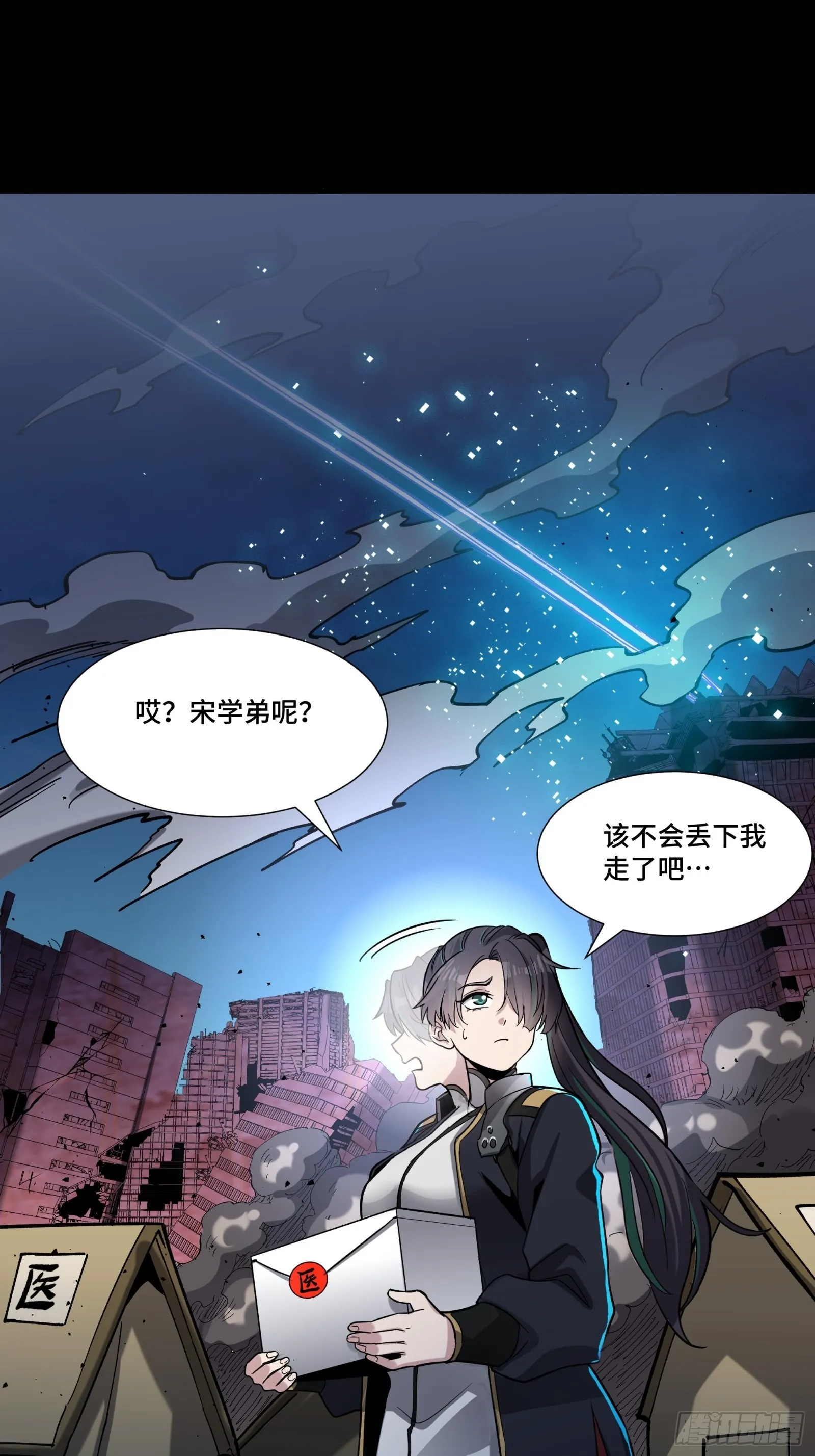 058 战后扫尾 第65页