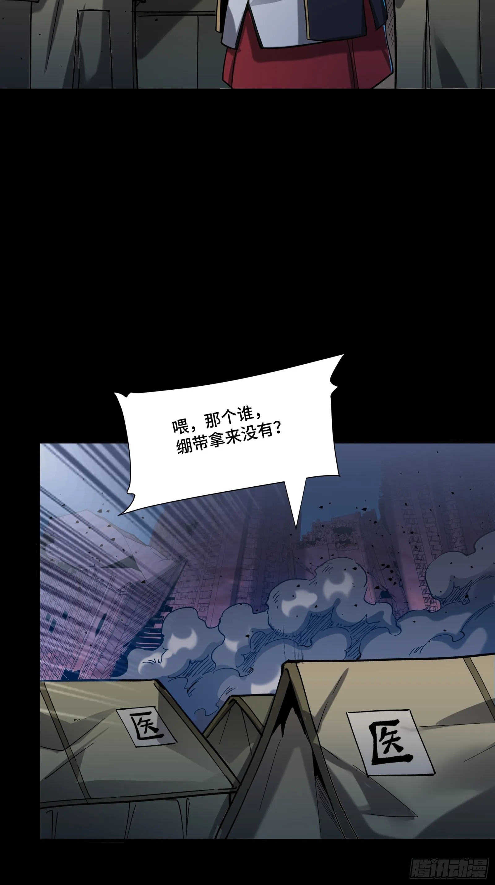 058 战后扫尾 第66页