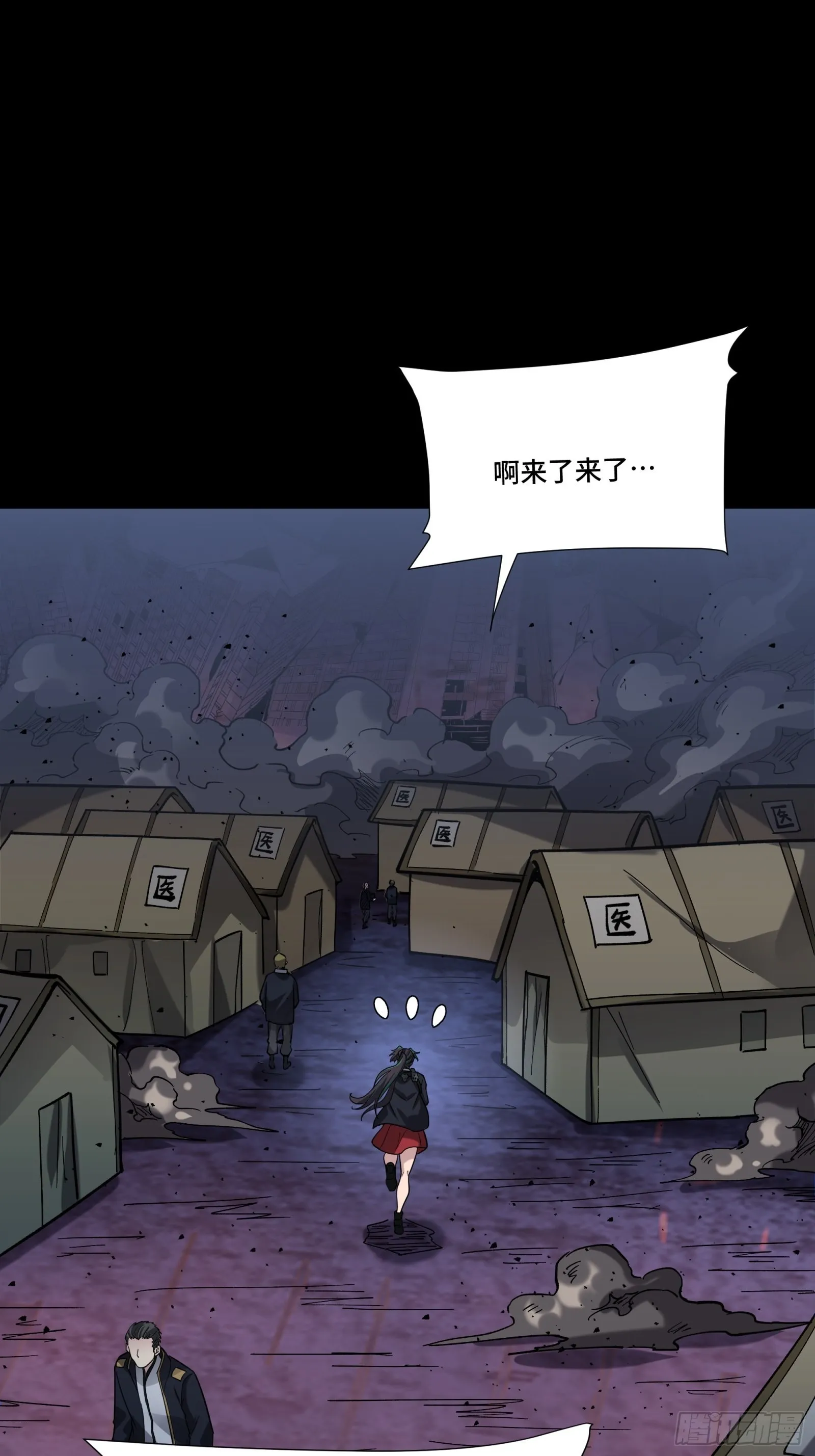 058 战后扫尾 第67页