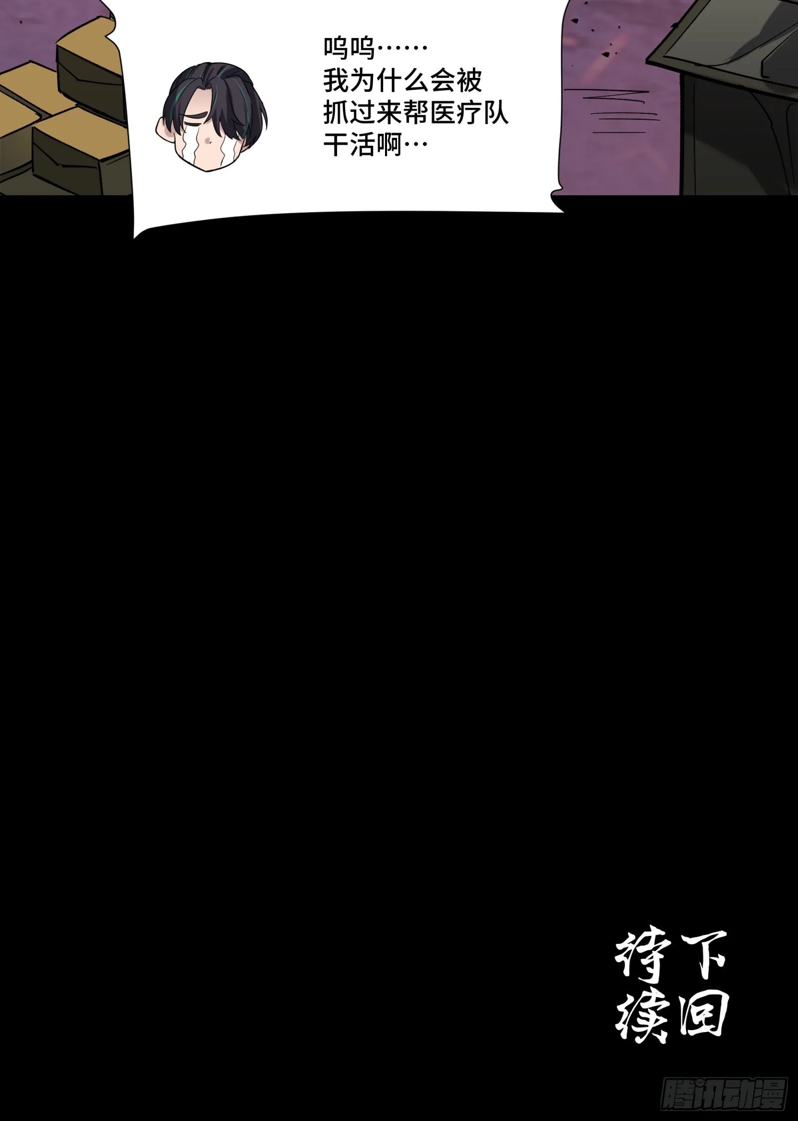 058 战后扫尾 第68页