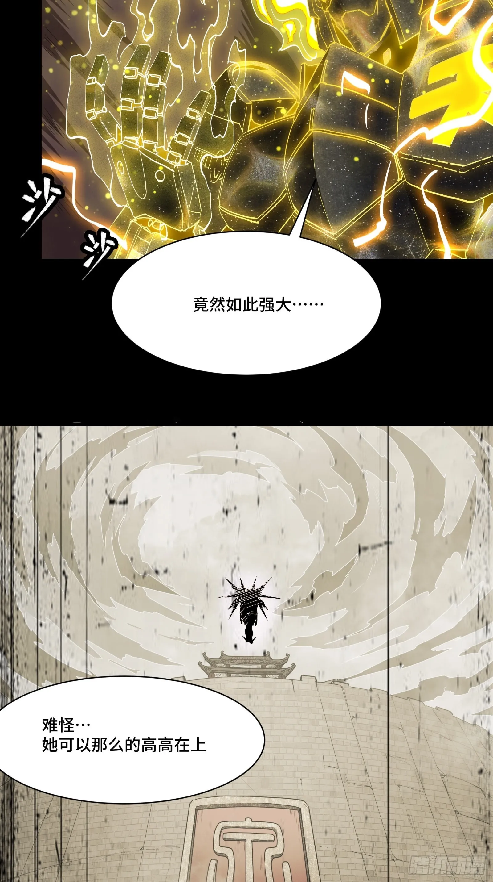 057 徐老且慢 留个活口 第5页