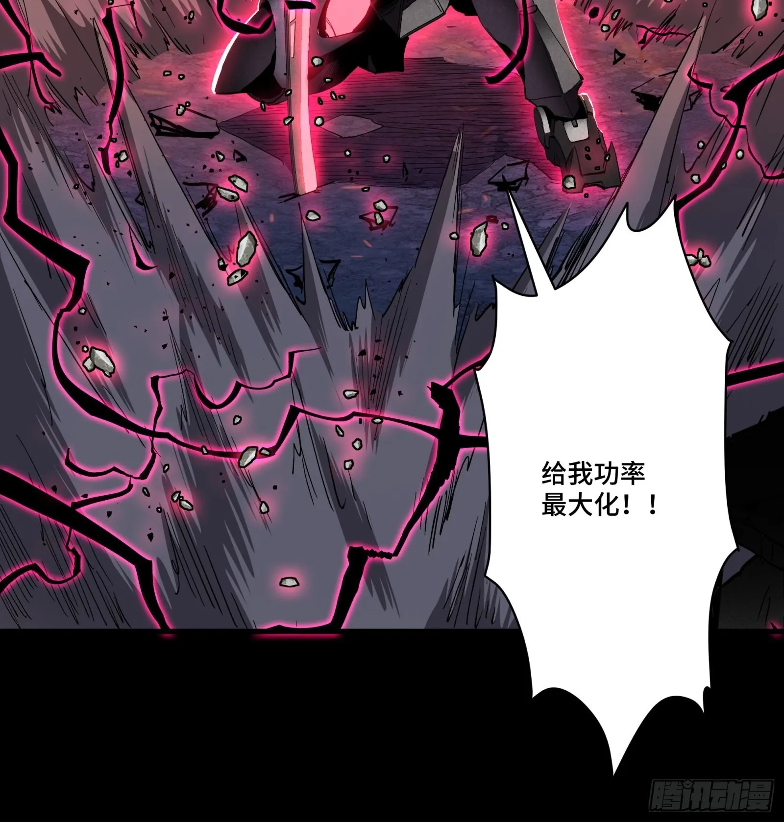 057 徐老且慢 留个活口 第21页