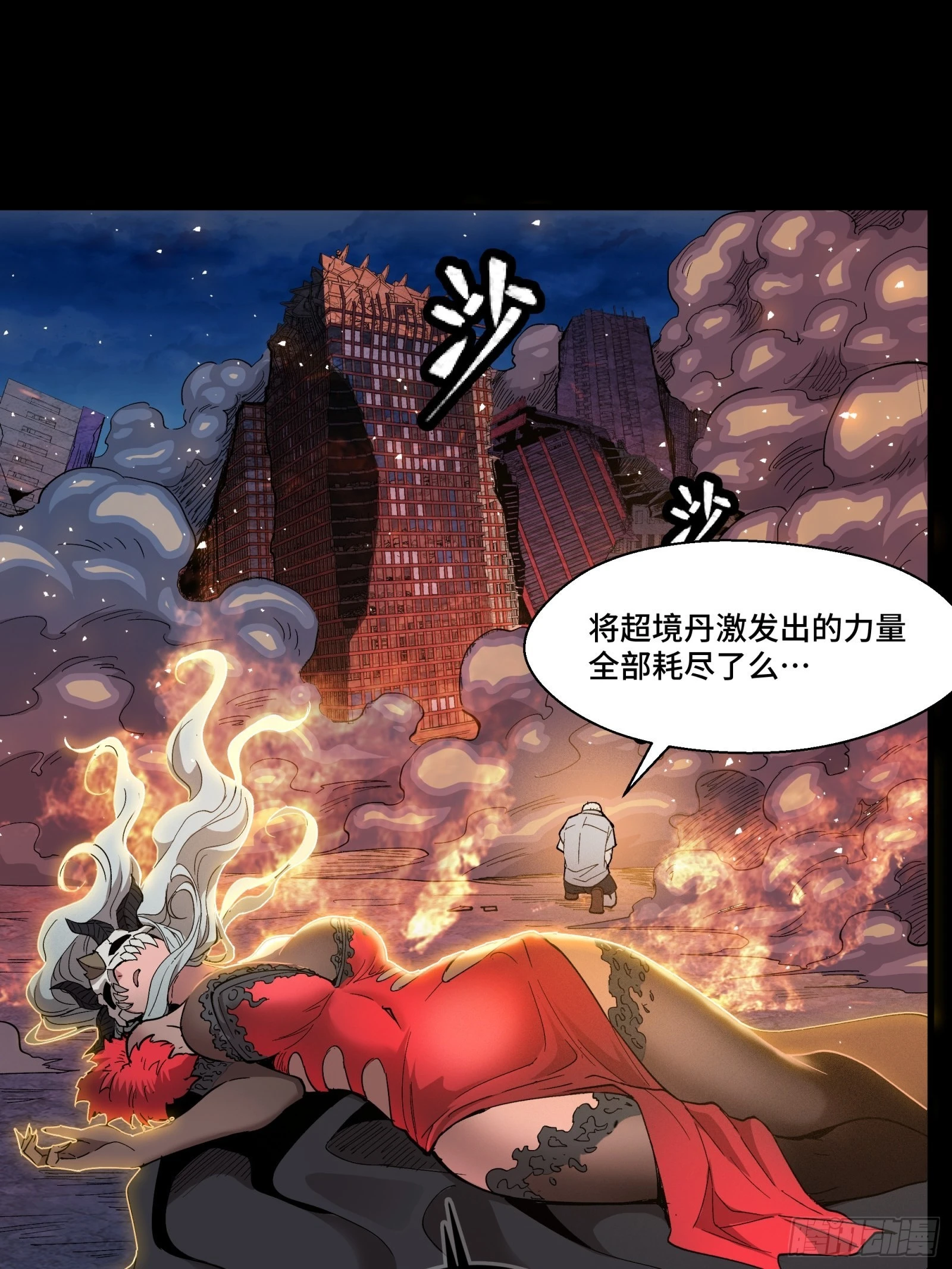 057 徐老且慢 留个活口 第45页