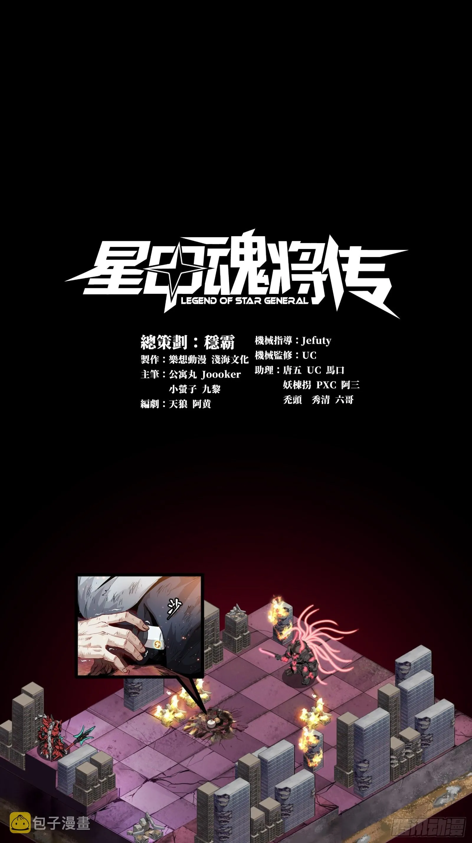 055话 超境丹 第1页
