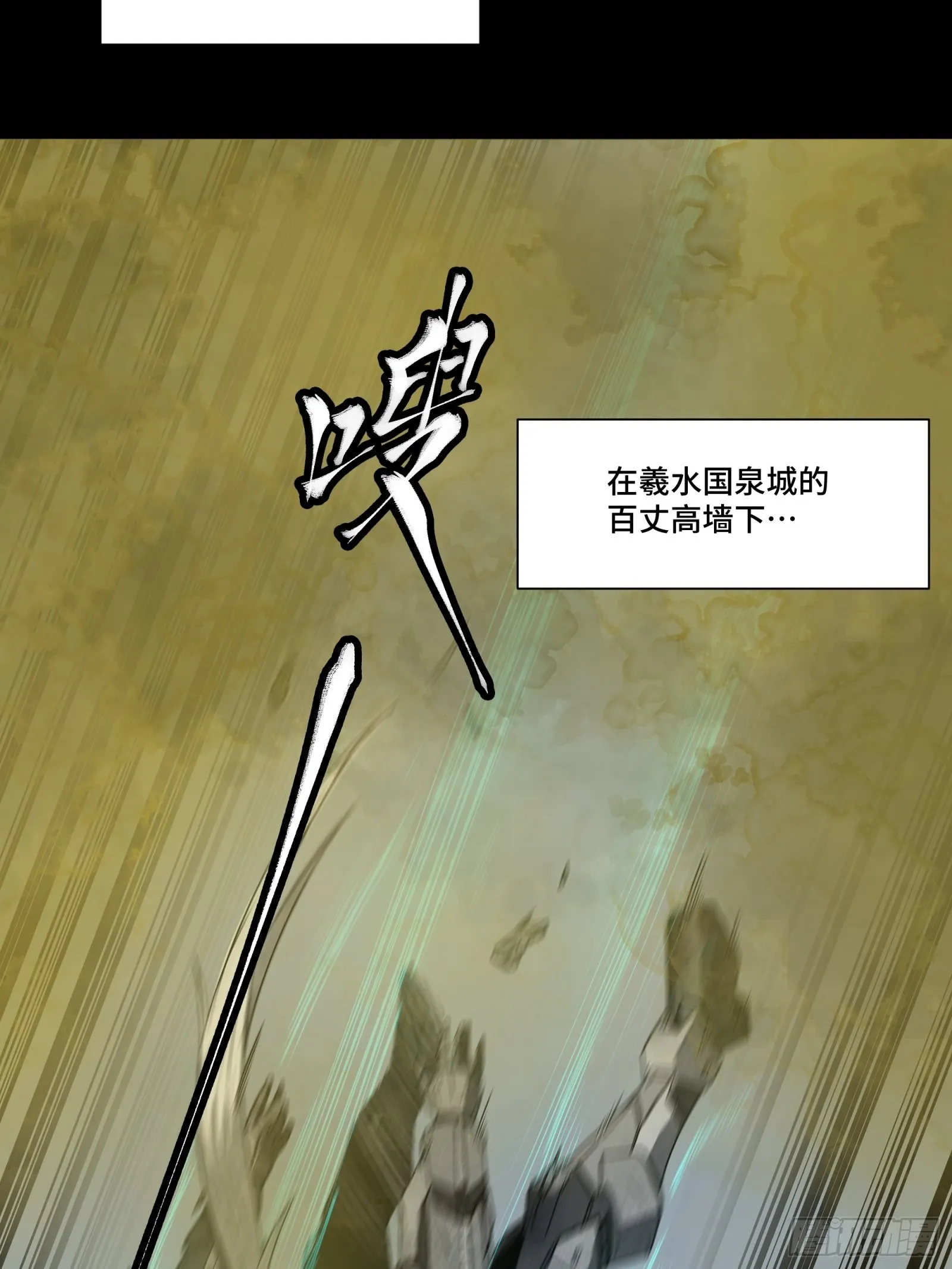 055话 超境丹 第21页