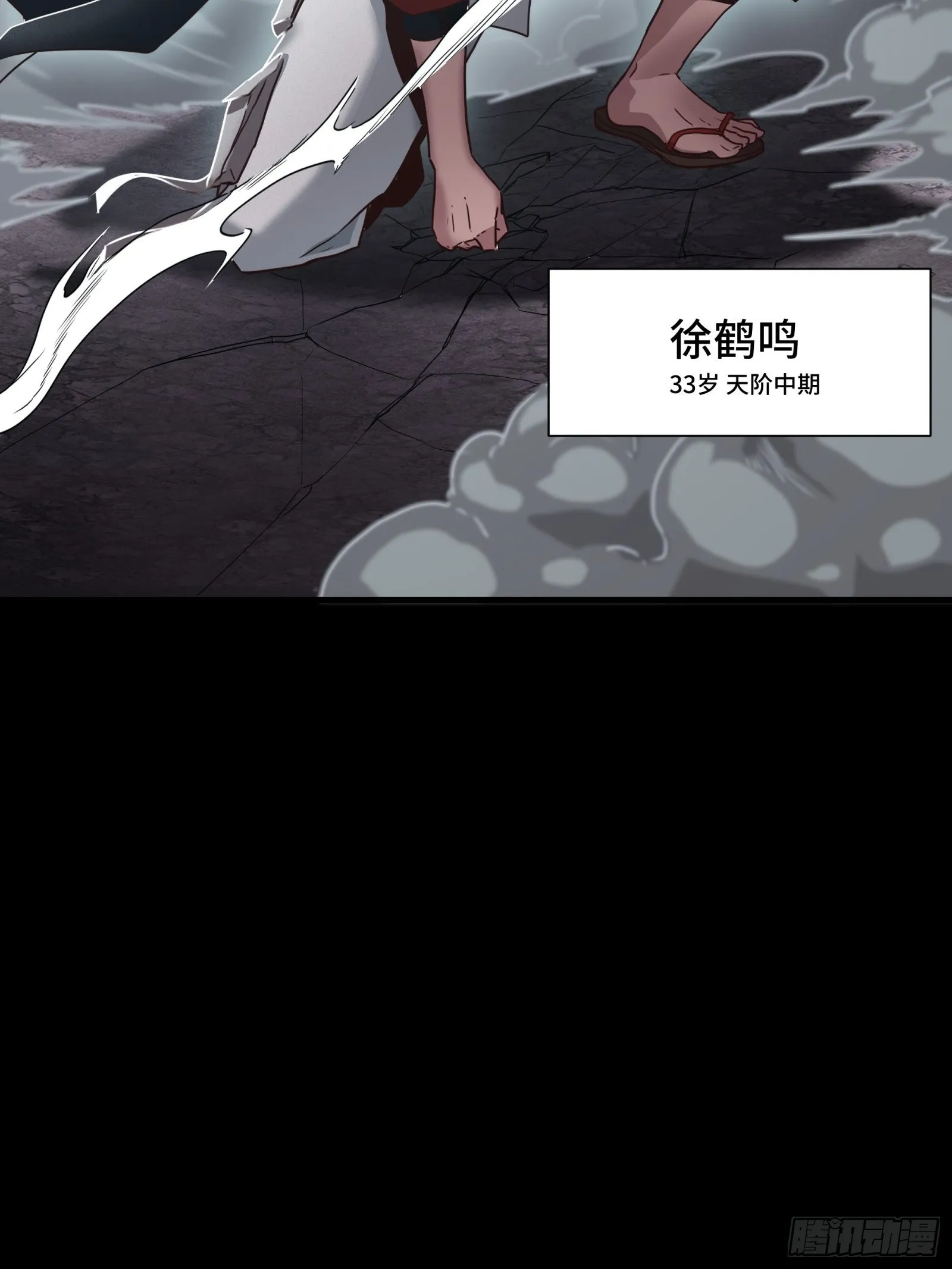 055话 超境丹 第28页