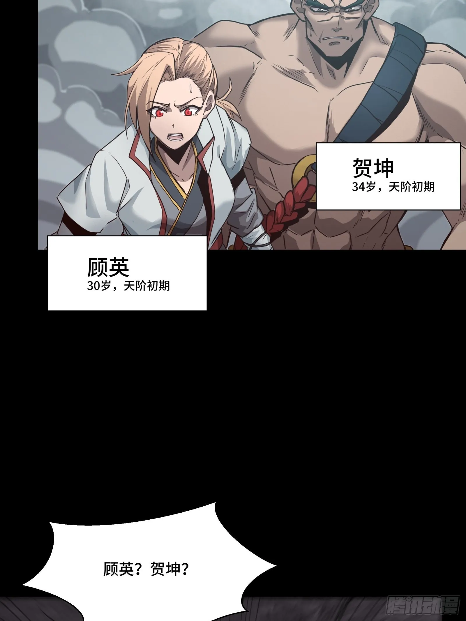055话 超境丹 第31页