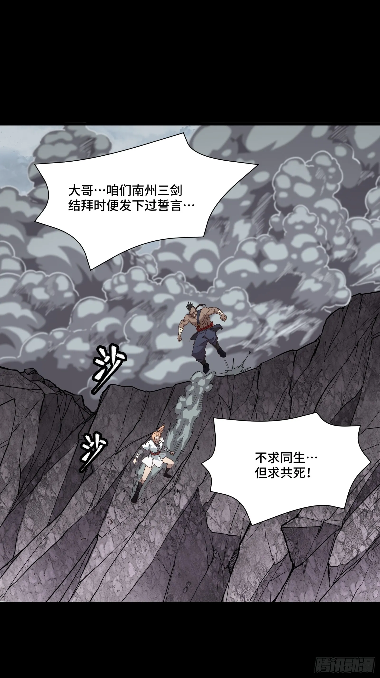 055话 超境丹 第33页