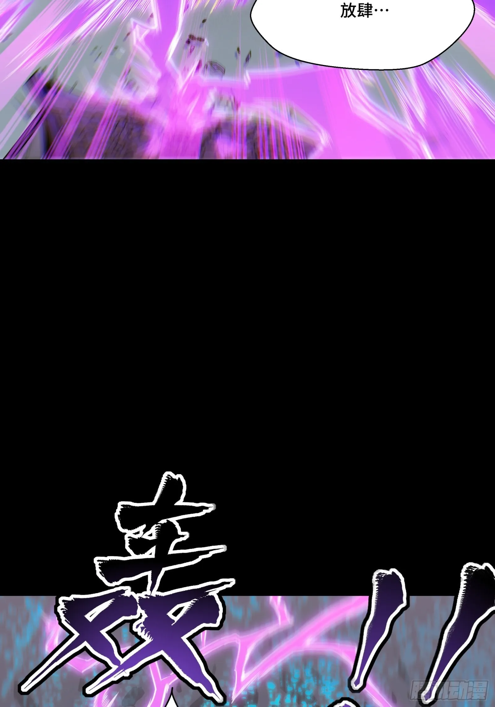 055话 超境丹 第42页