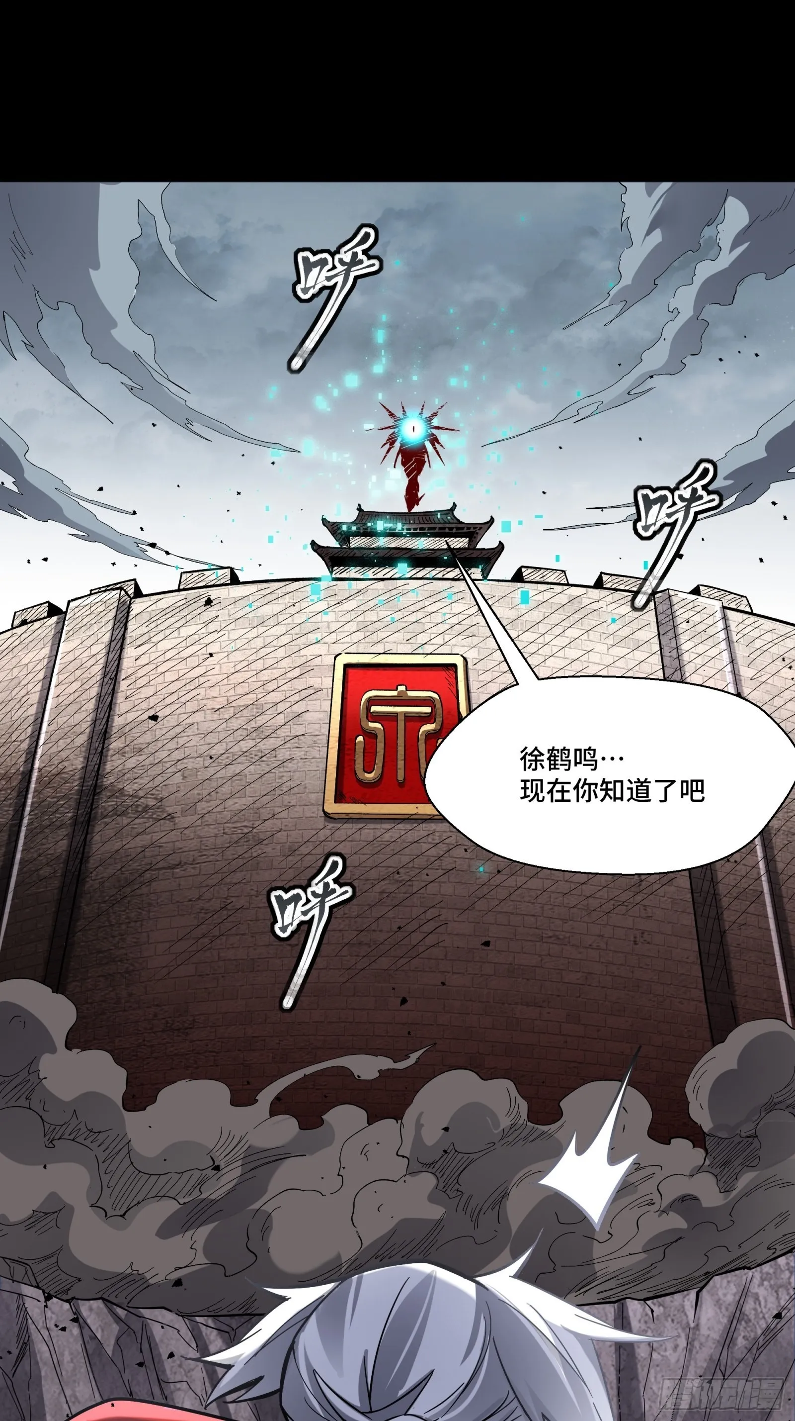 055话 超境丹 第51页