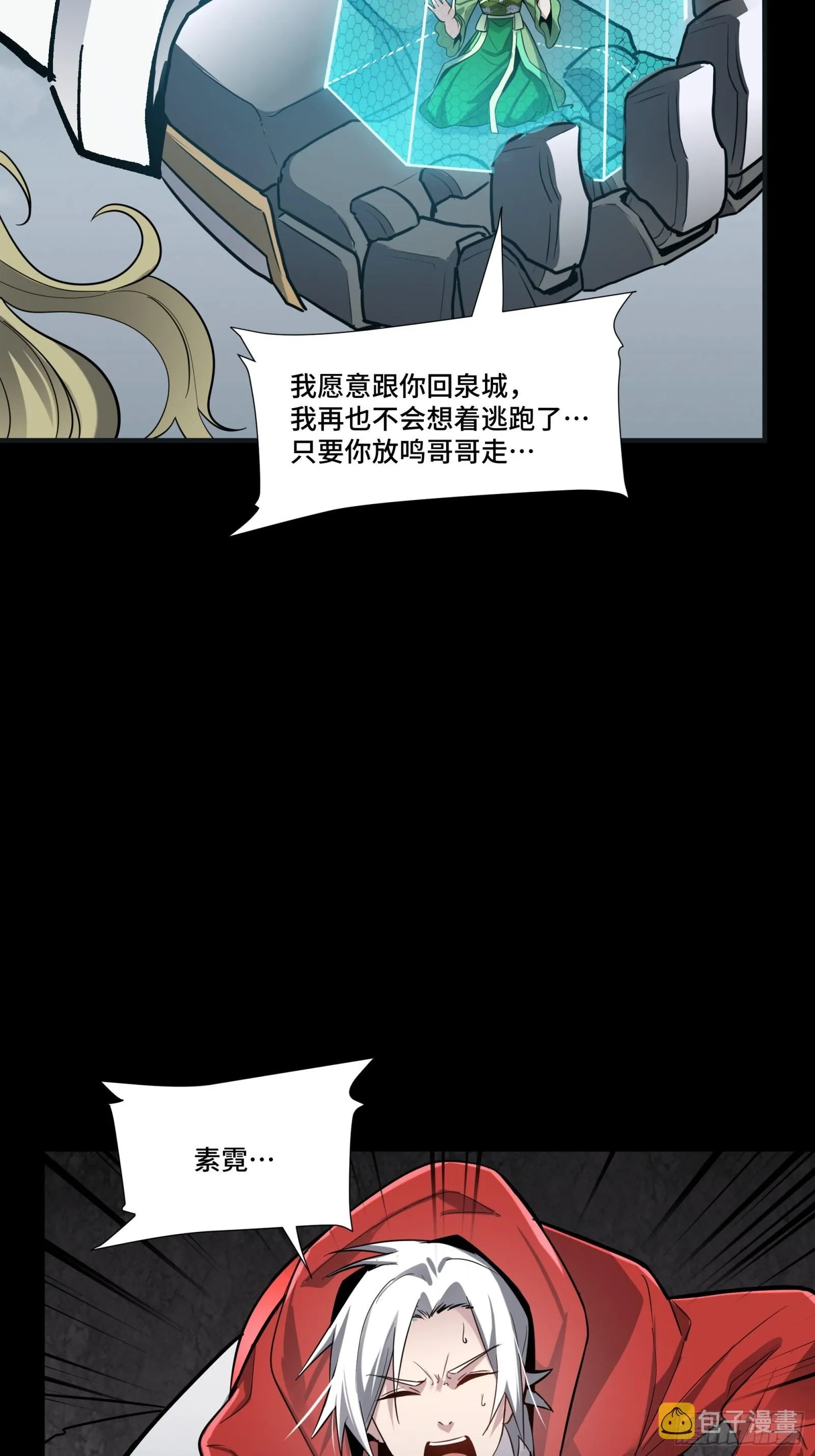 055话 超境丹 第54页