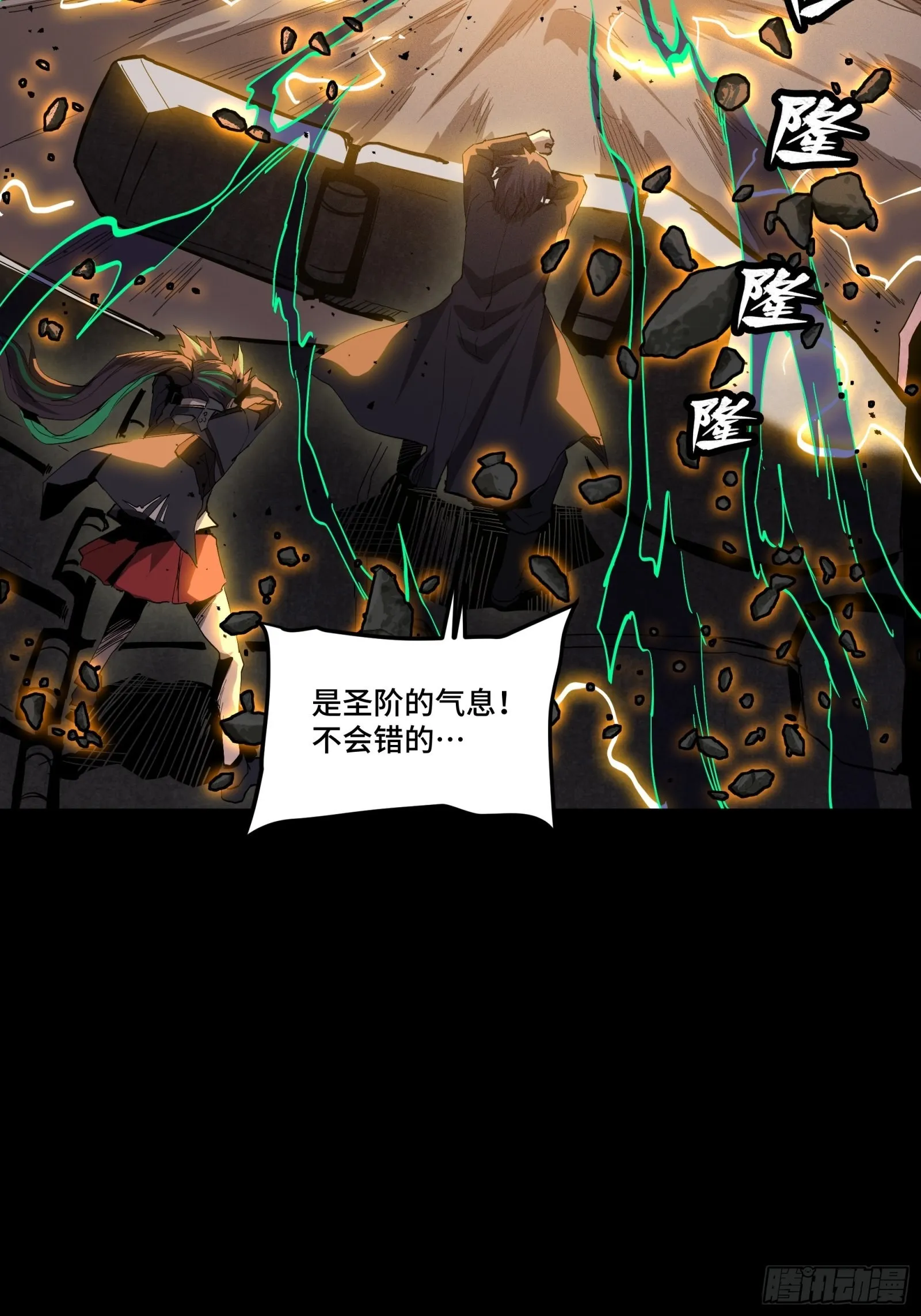 056话 入圣之日 归来之时 第31页