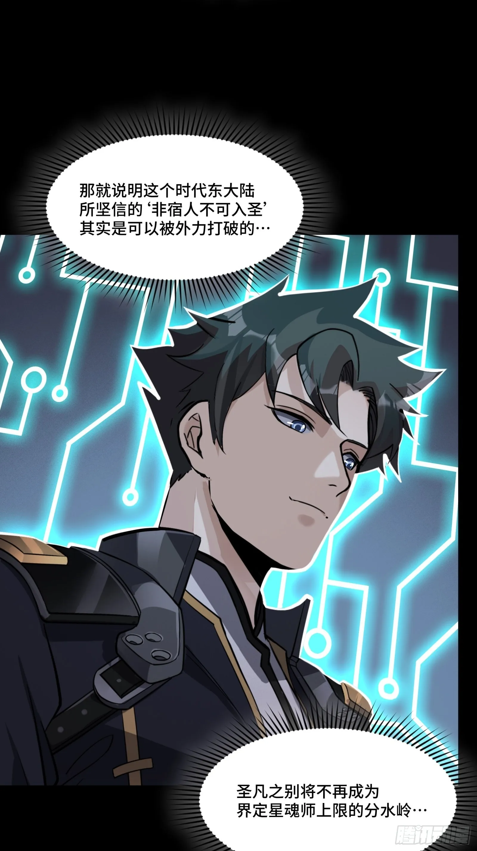 056话 入圣之日 归来之时 第34页