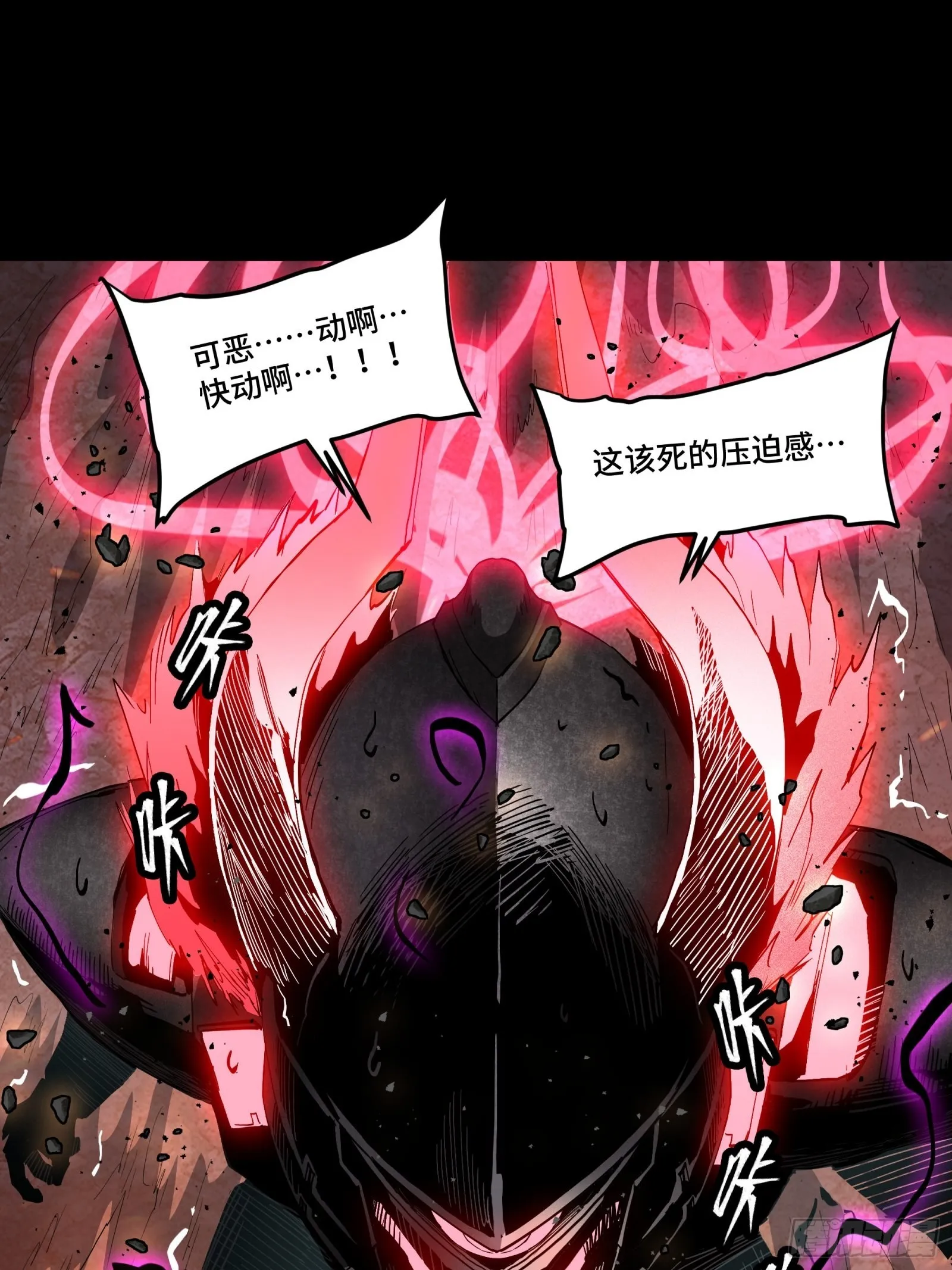 056话 入圣之日 归来之时 第44页