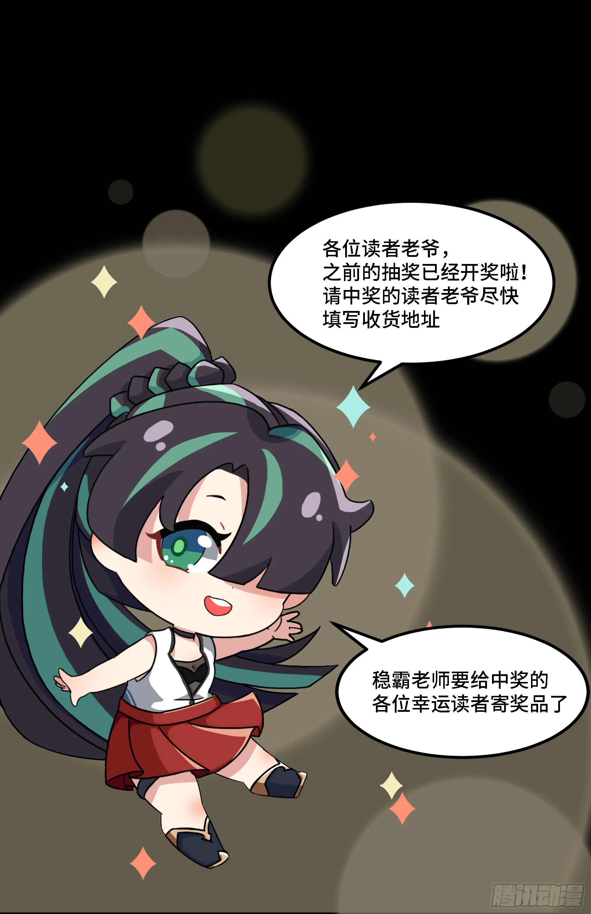 056话 入圣之日 归来之时 第51页