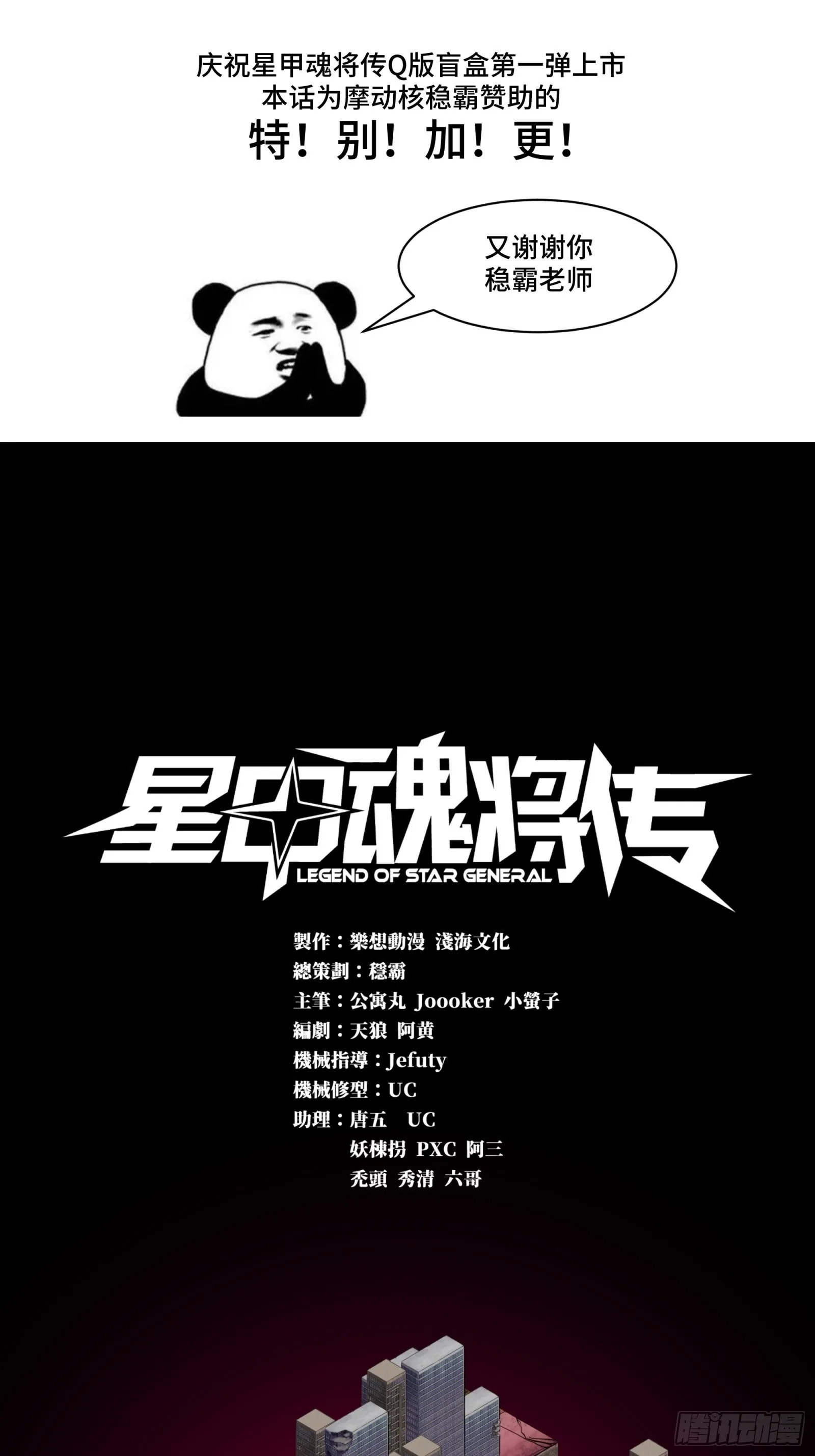 054 半圣对准圣 第1页