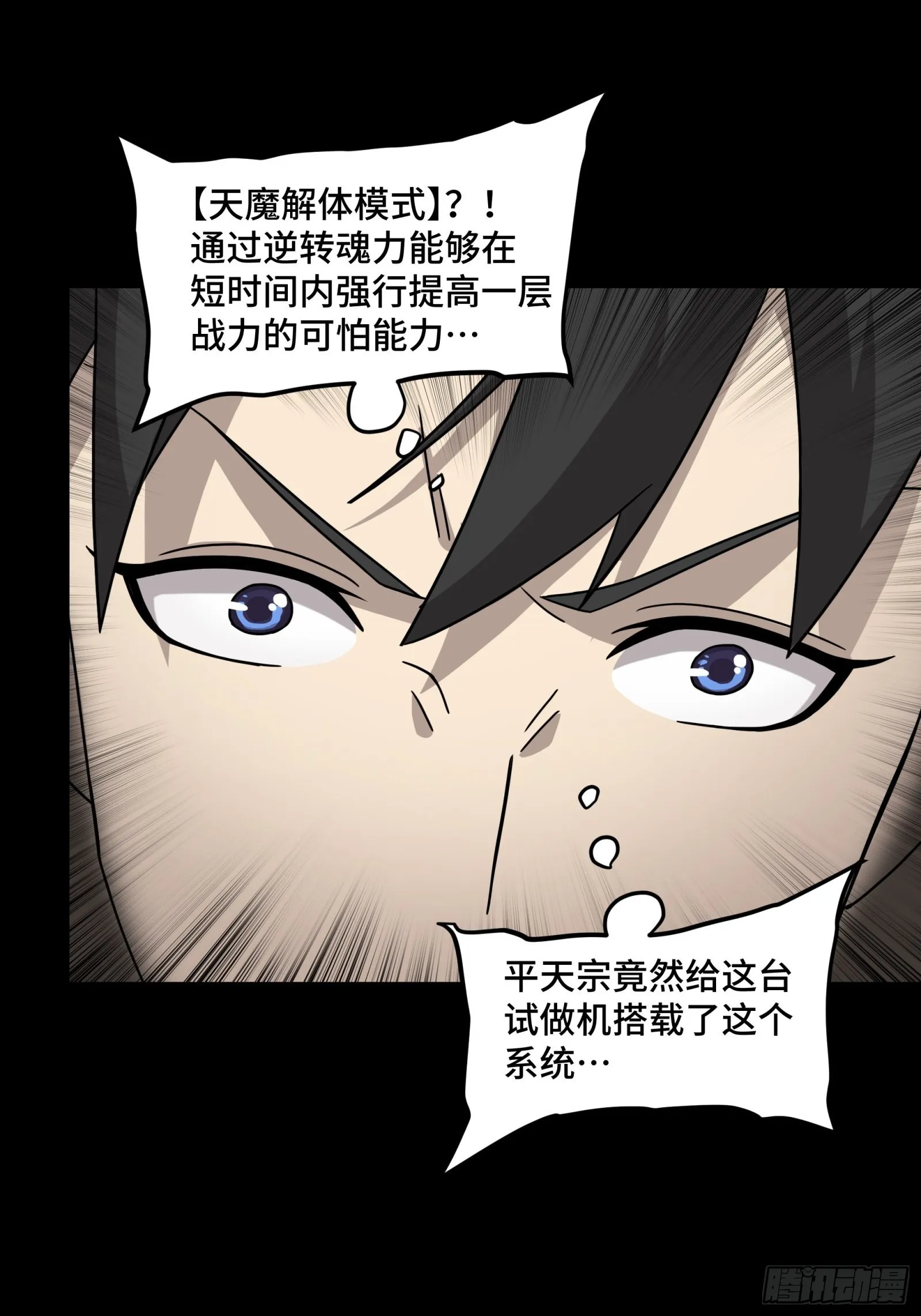 054 半圣对准圣 第5页