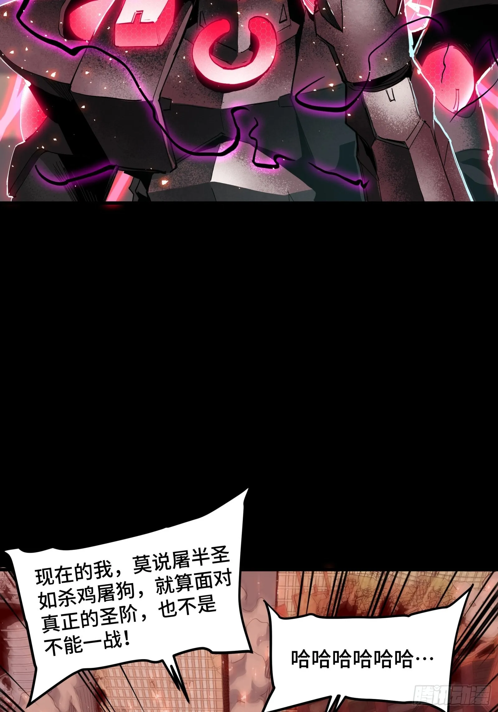 054 半圣对准圣 第46页