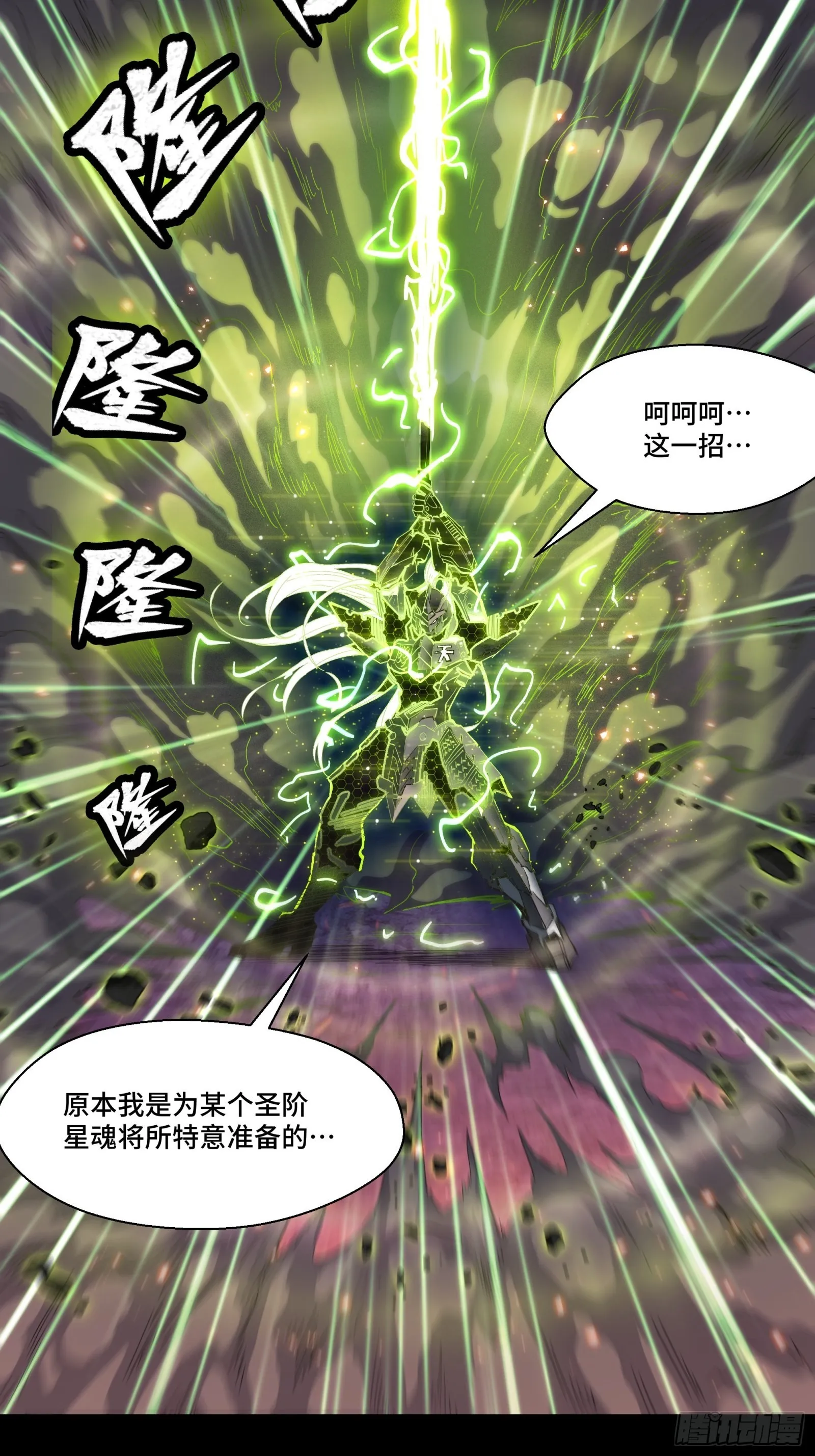 053话 启动！天魔解体模式 第7页