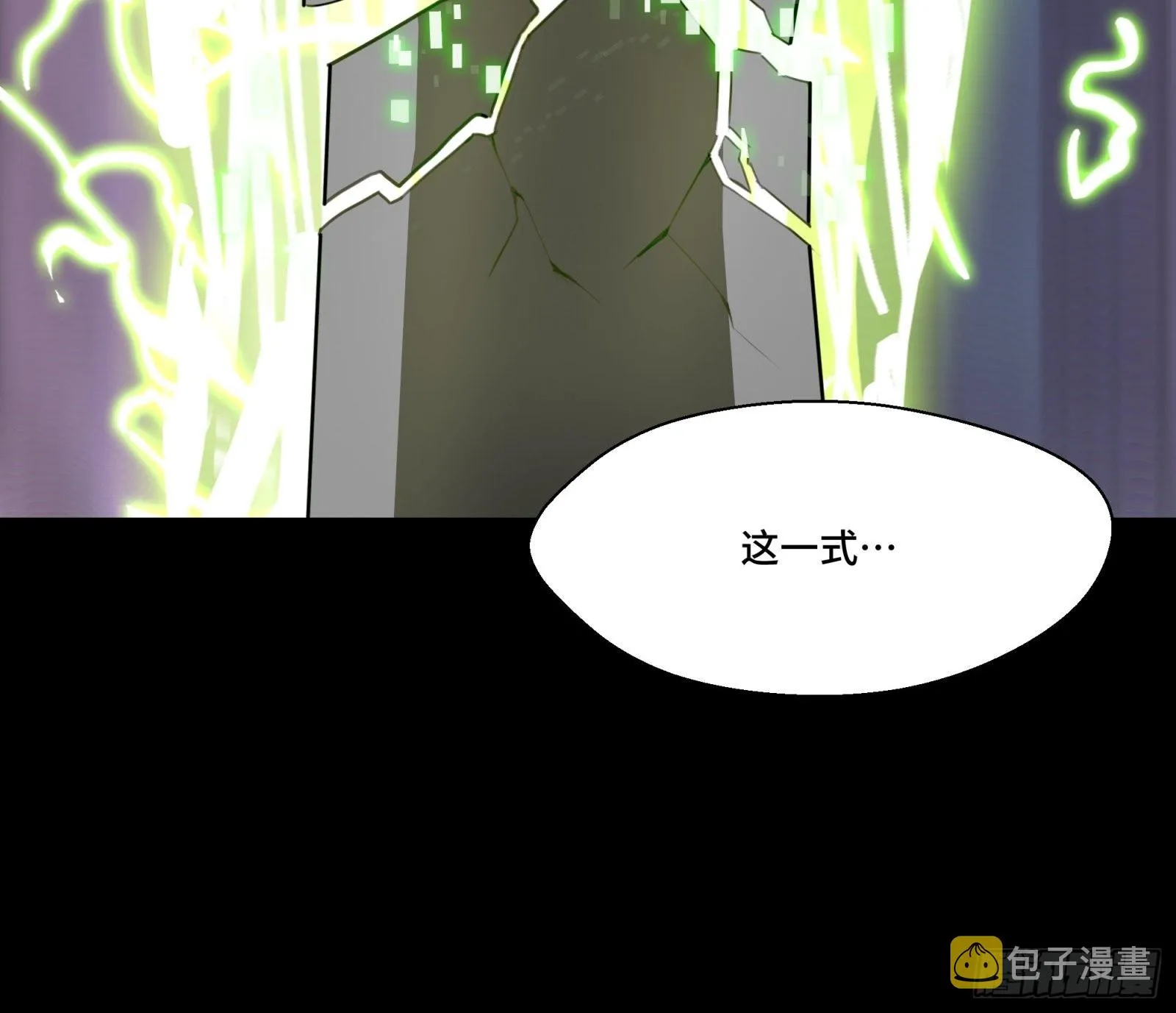 053话 启动！天魔解体模式 第9页