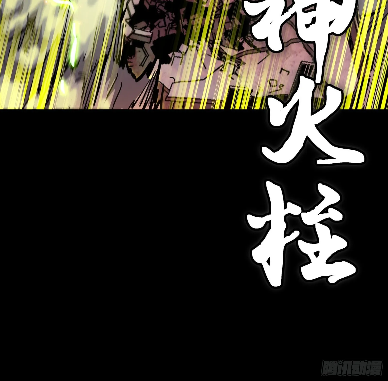 053话 启动！天魔解体模式 第22页