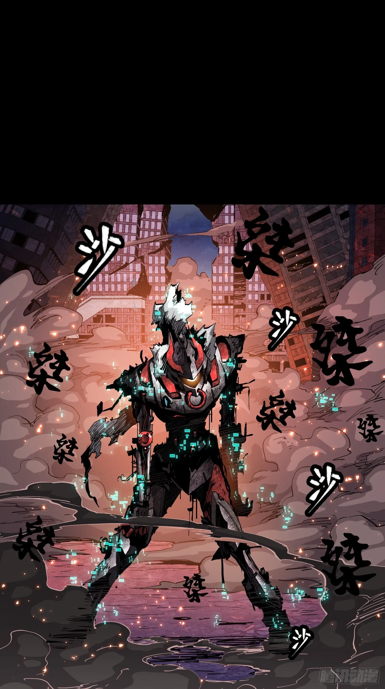 053话 启动！天魔解体模式 第27页
