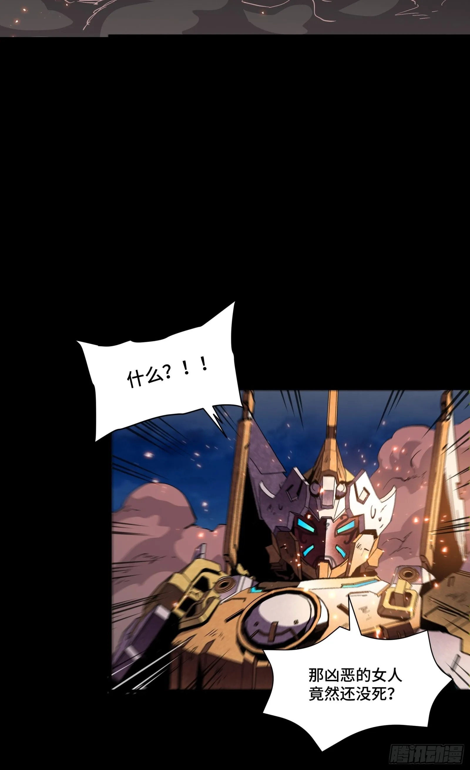053话 启动！天魔解体模式 第28页