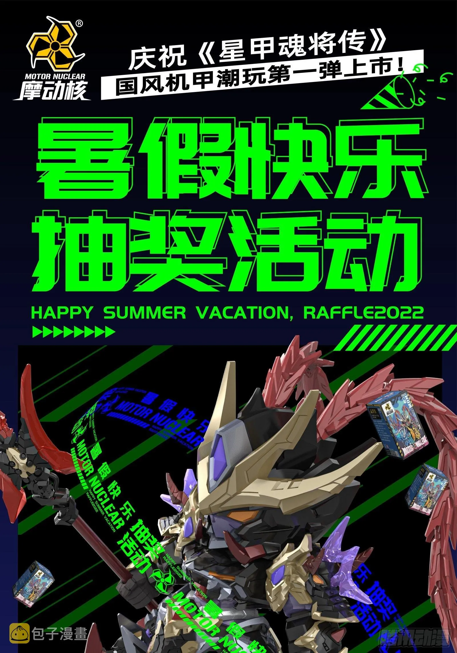 053话 启动！天魔解体模式 第40页