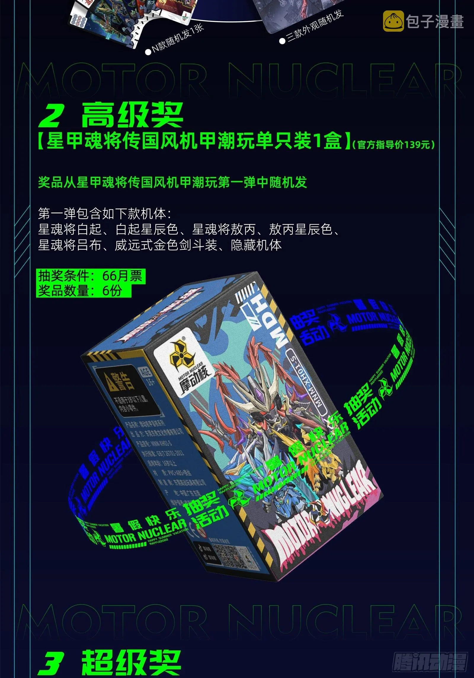053话 启动！天魔解体模式 第42页