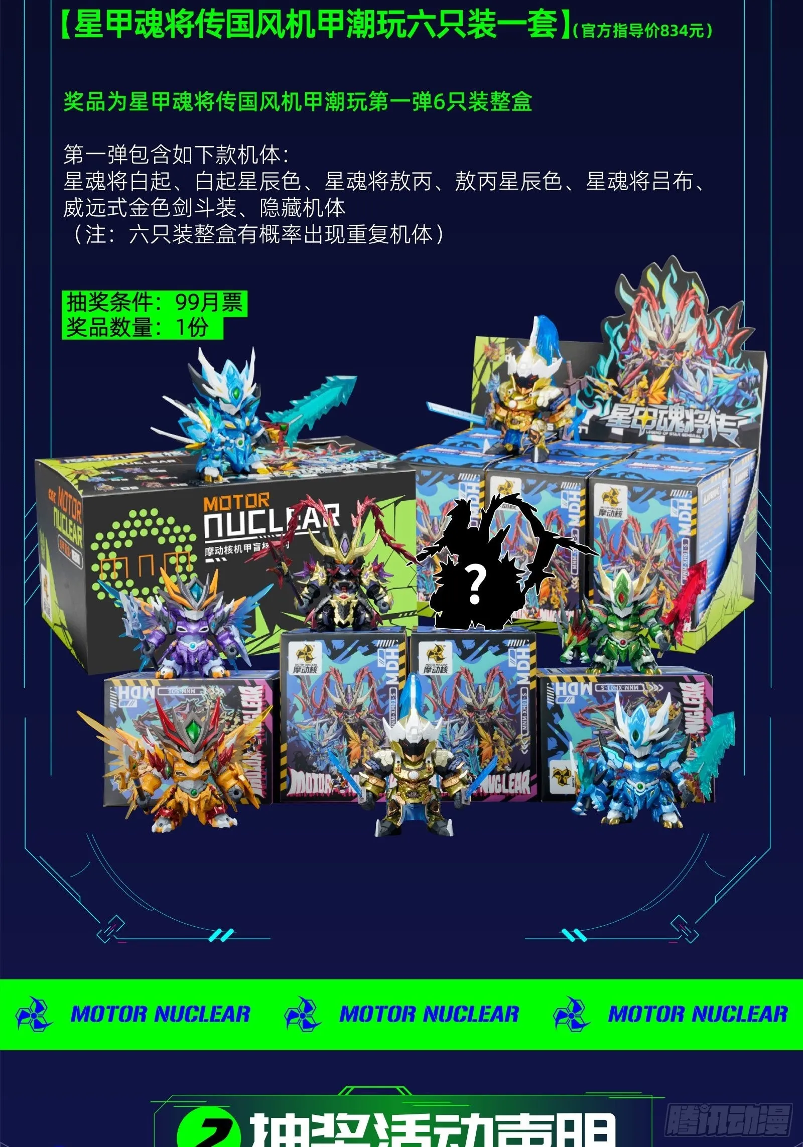 053话 启动！天魔解体模式 第43页