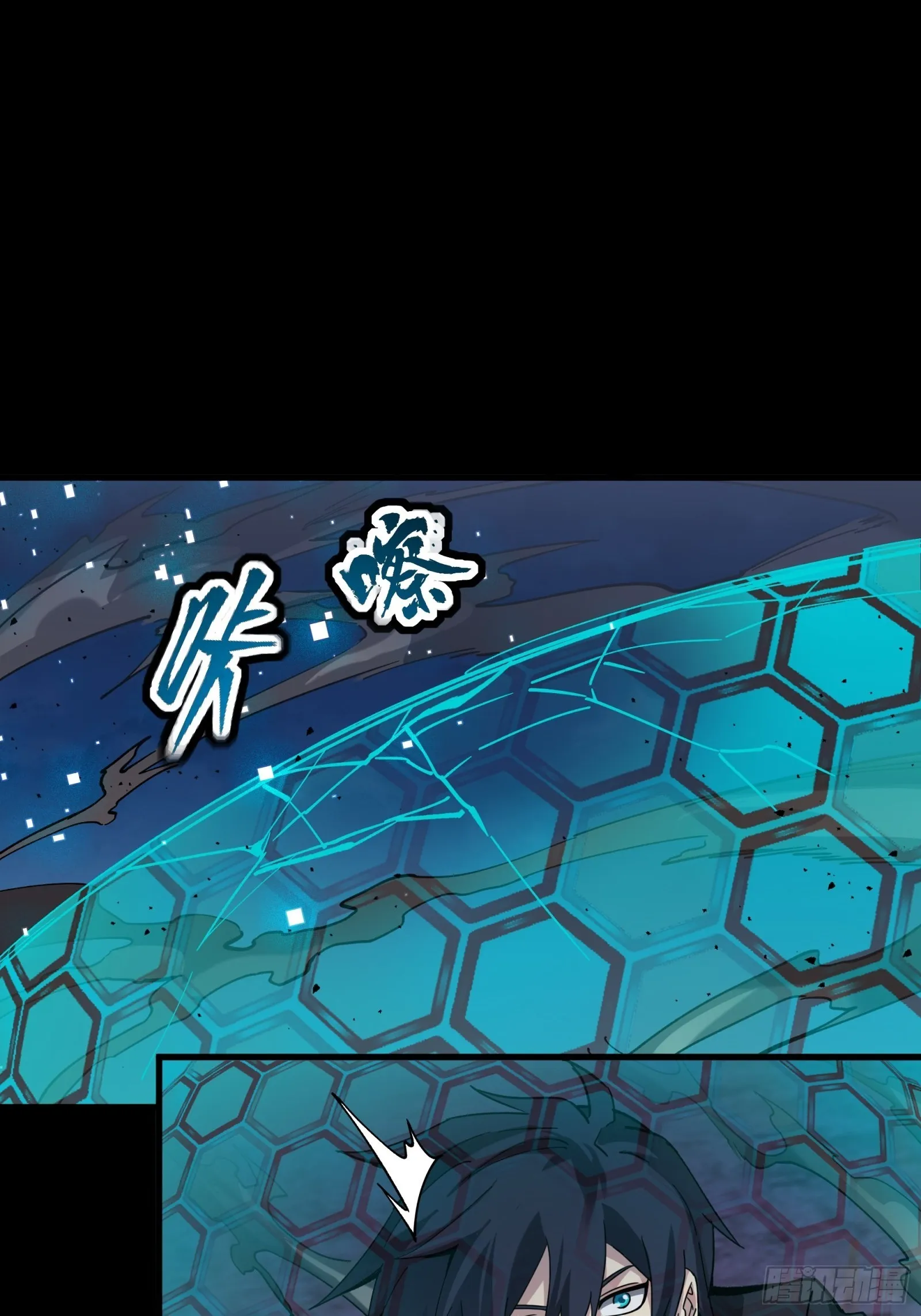052话 妖女！来吃老夫一剑！ 第4页