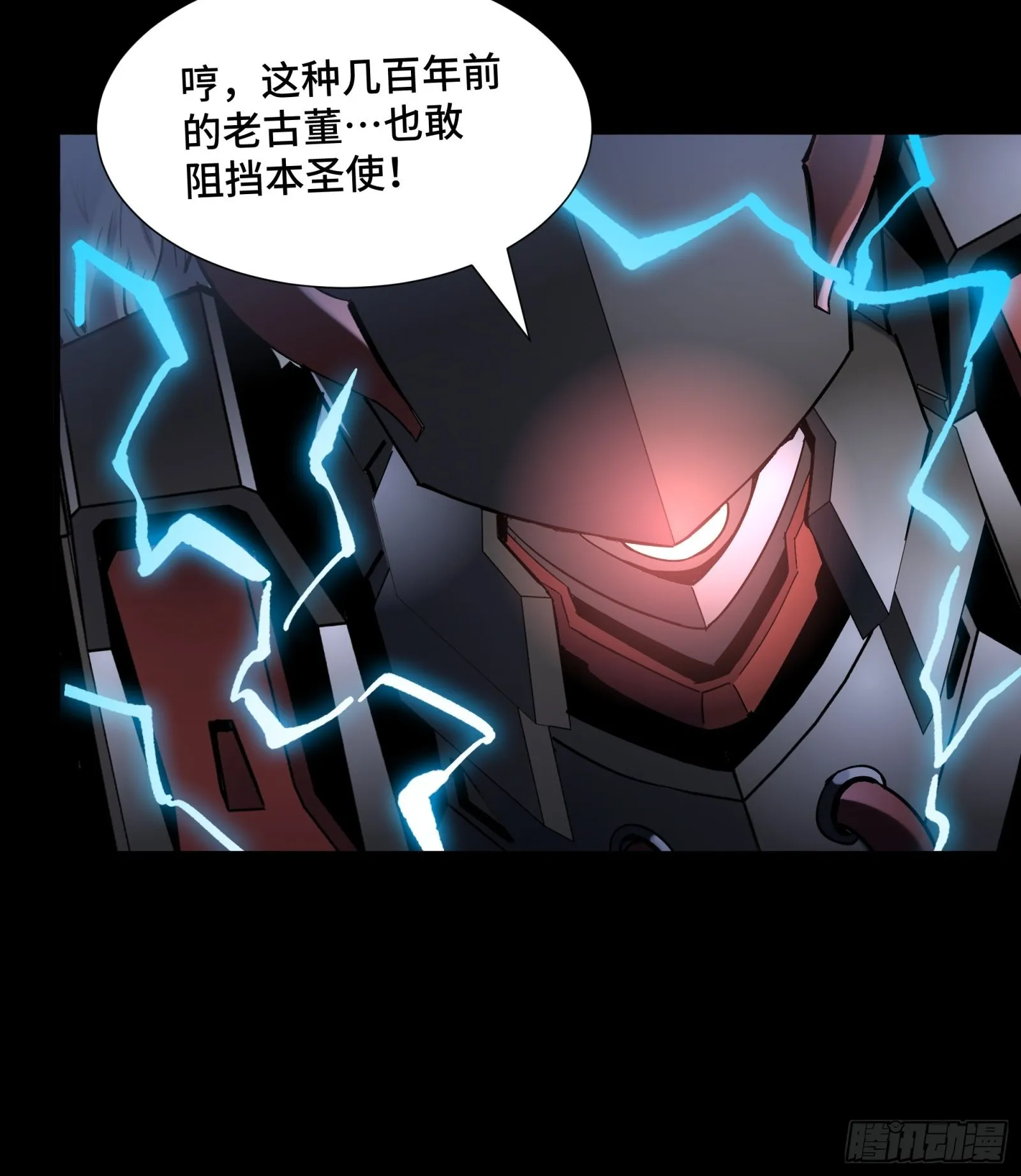 052话 妖女！来吃老夫一剑！ 第14页