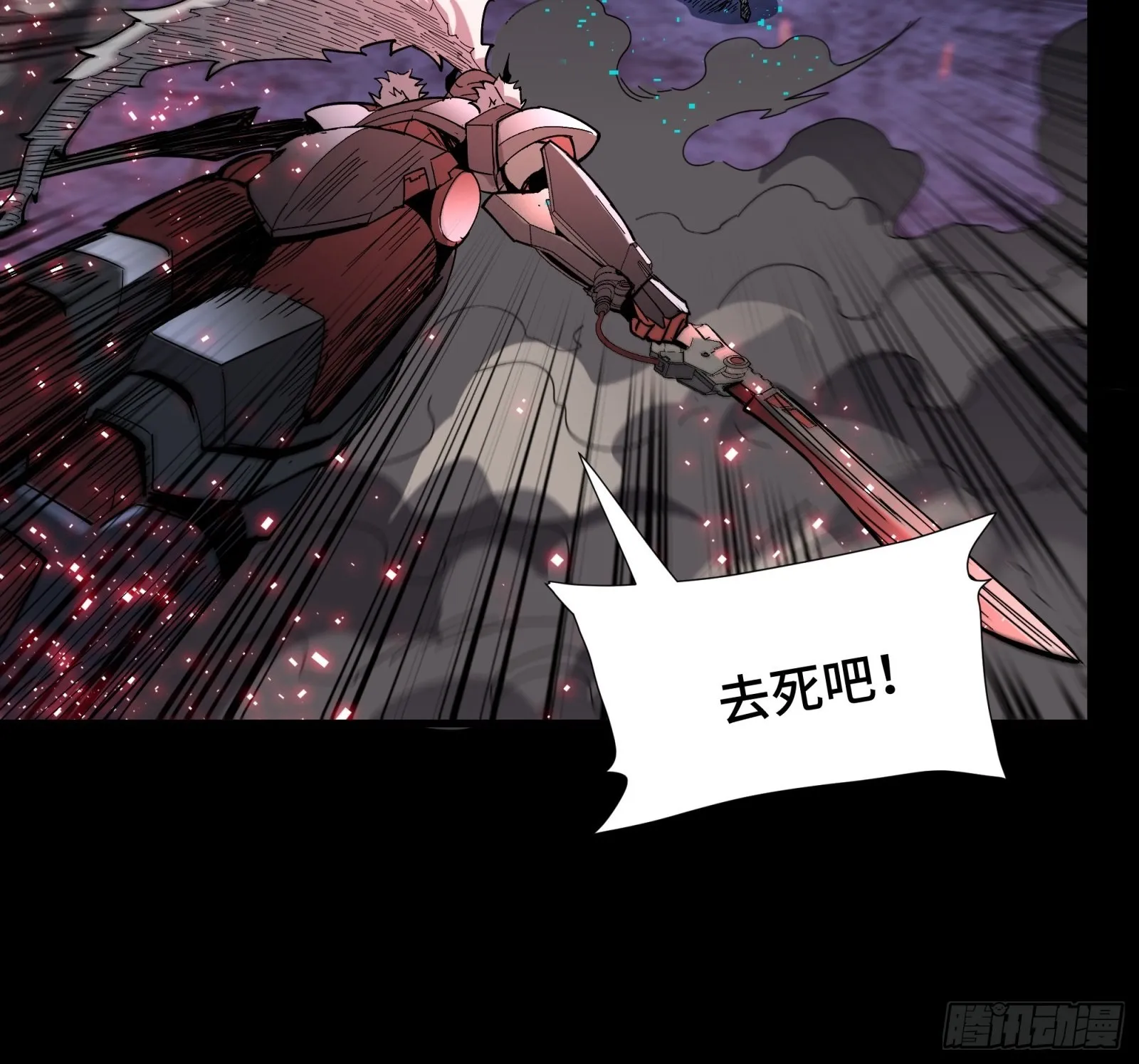 052话 妖女！来吃老夫一剑！ 第44页