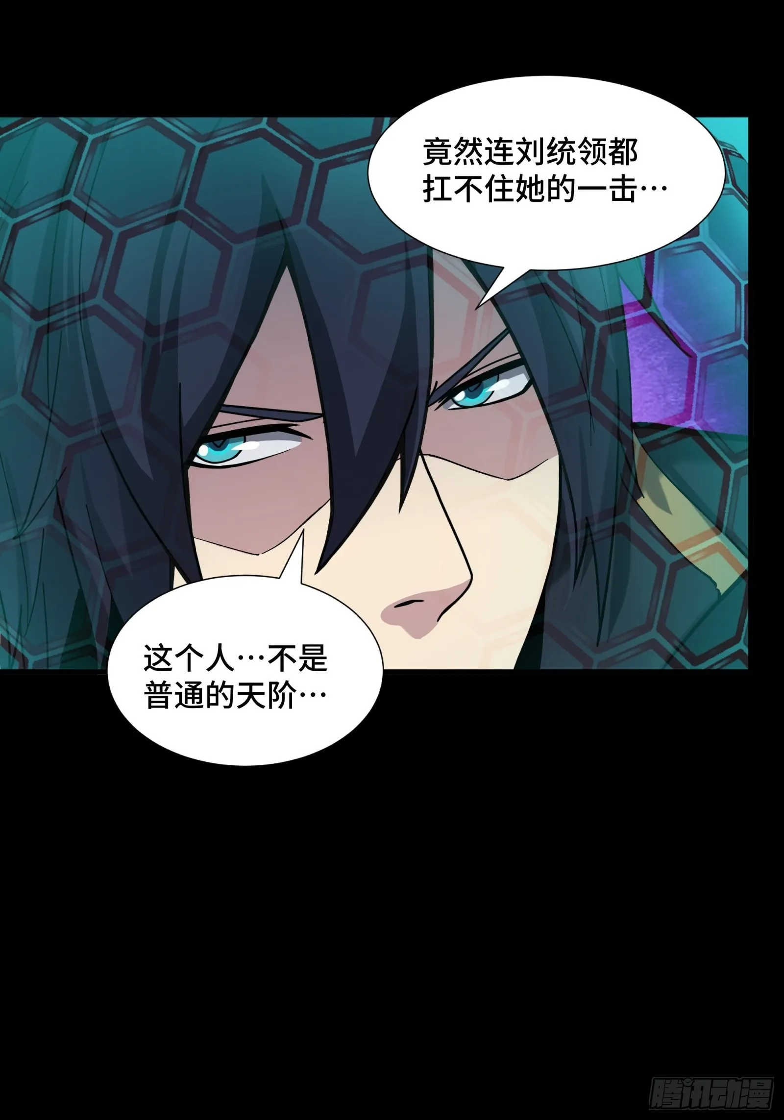 051话 平天圣宗 第30页
