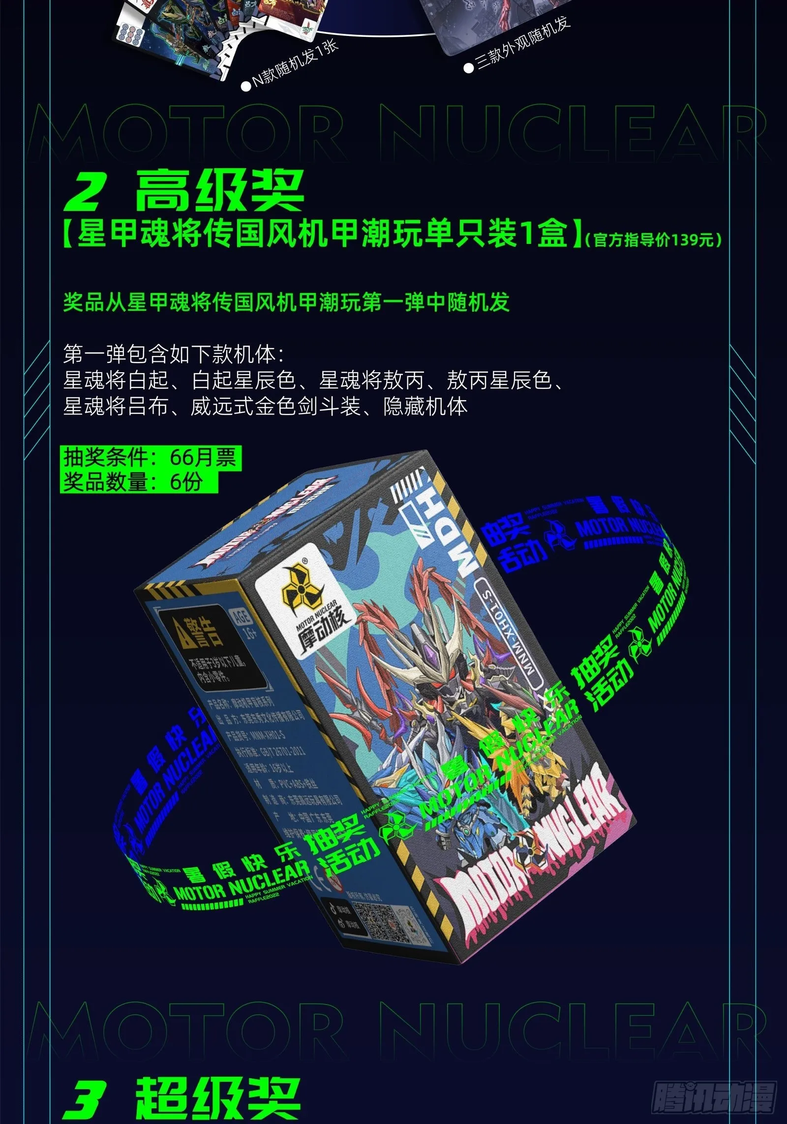 051话 平天圣宗 第45页