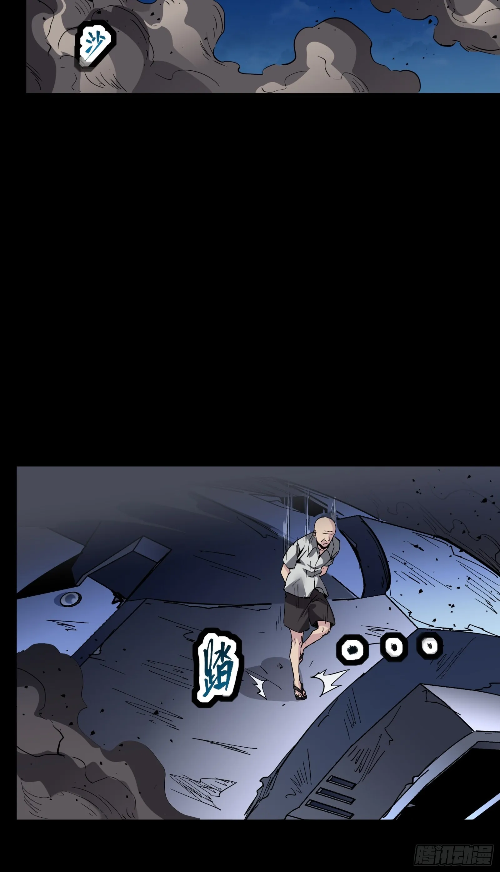 050 大凶之兆 第17页