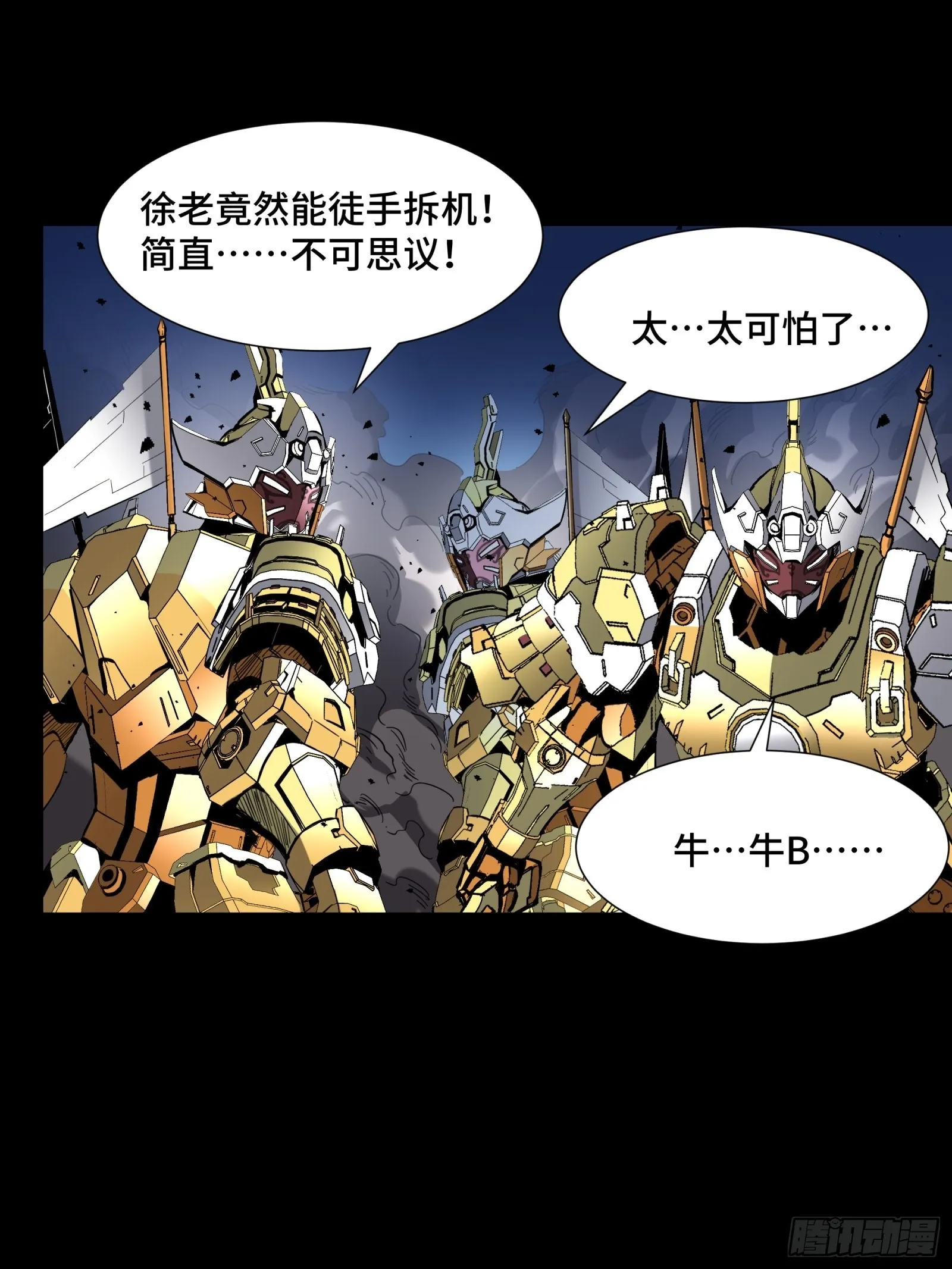 050 大凶之兆 第18页
