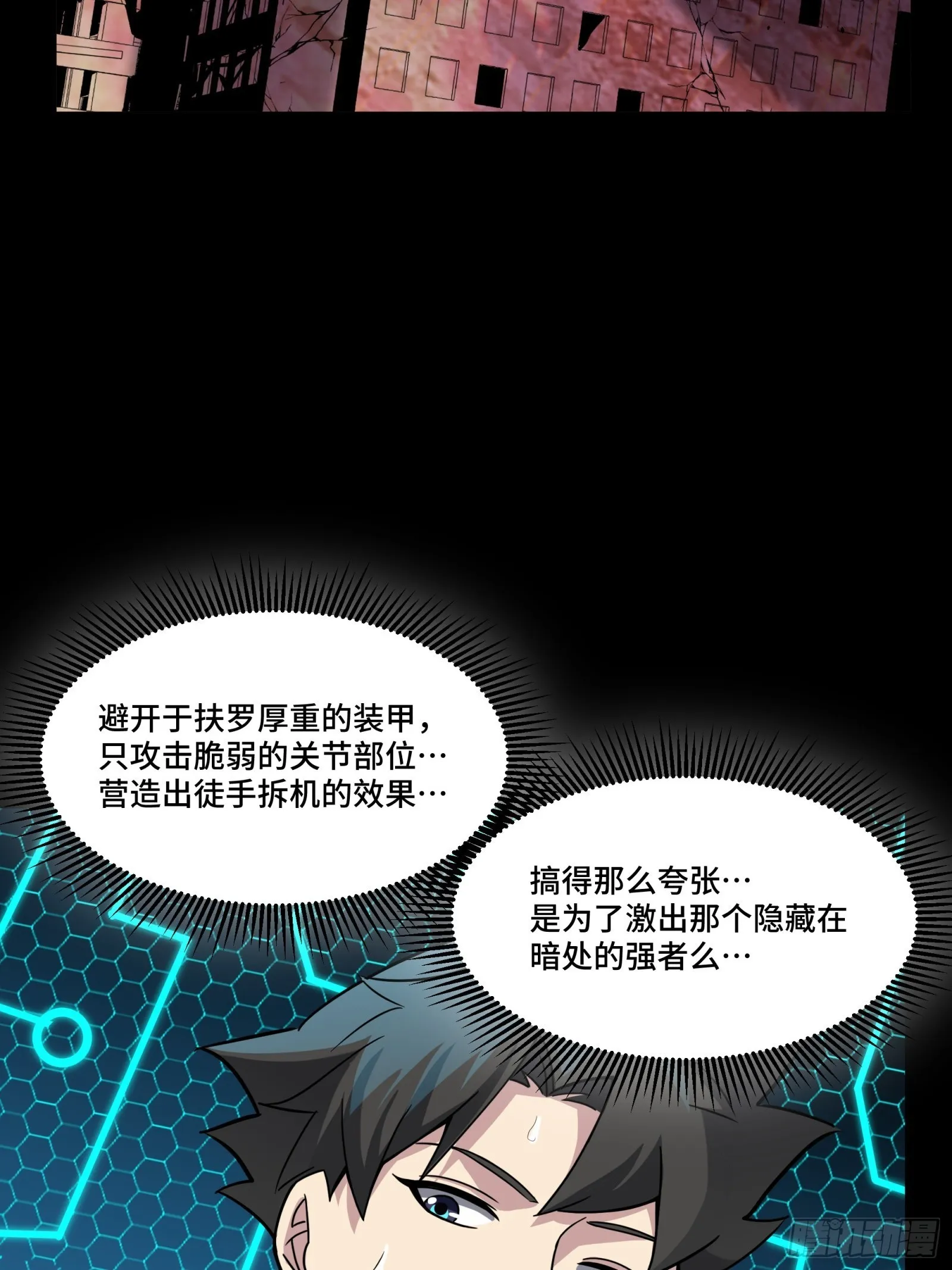 050 大凶之兆 第21页