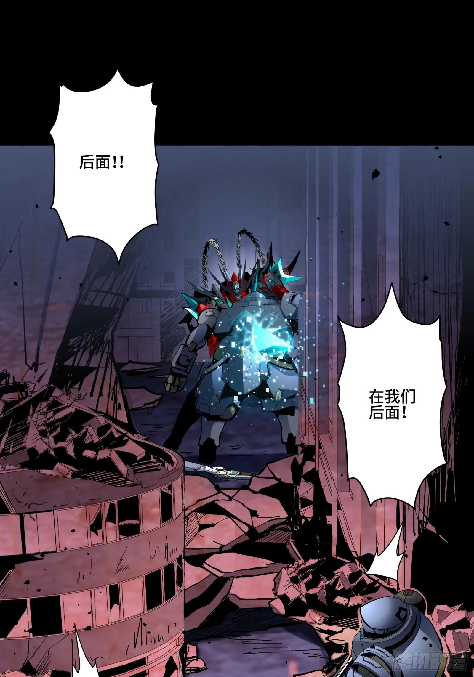 048 玄甲六杰 第2页
