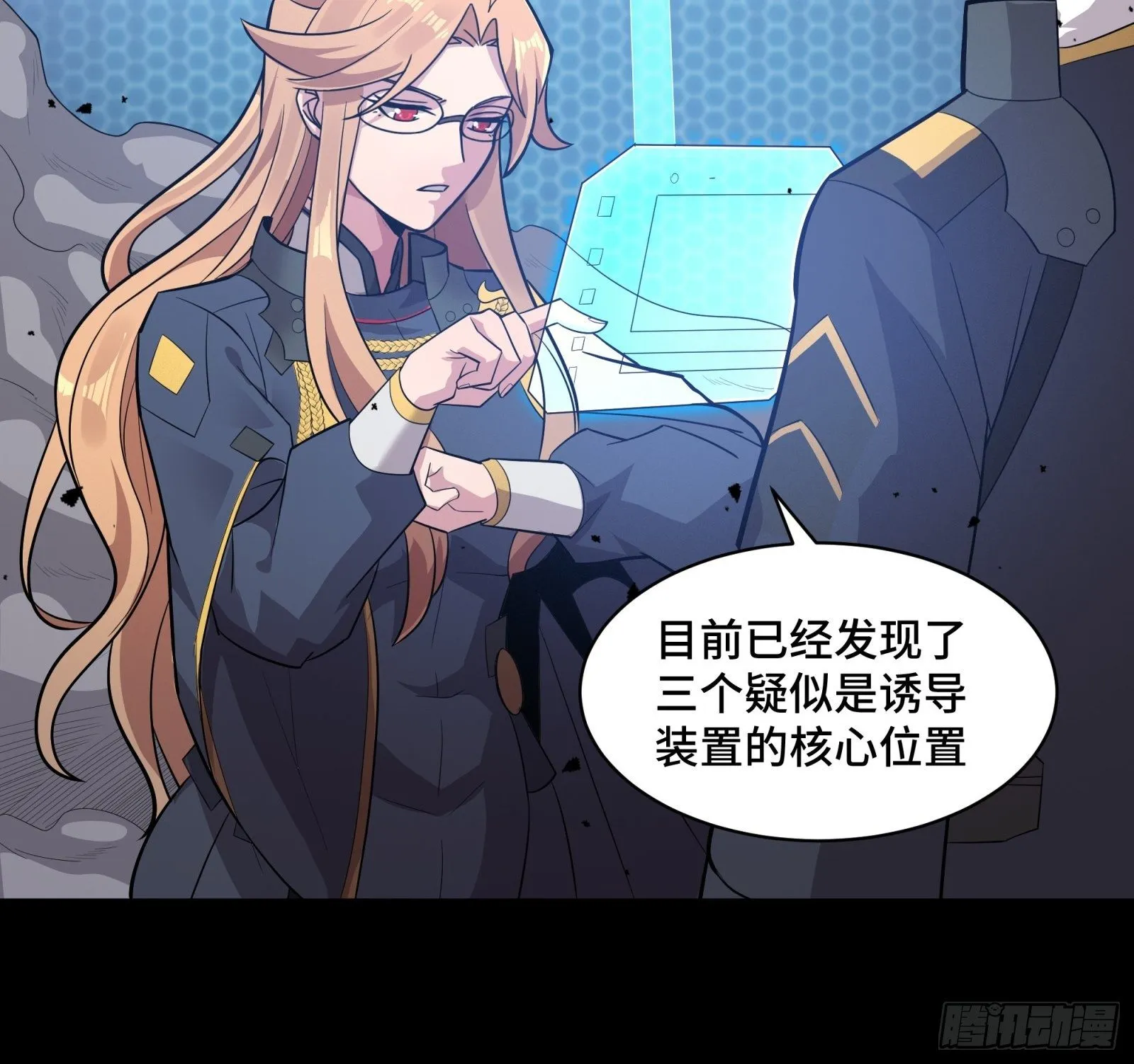 036 代理院长的交易 第8页