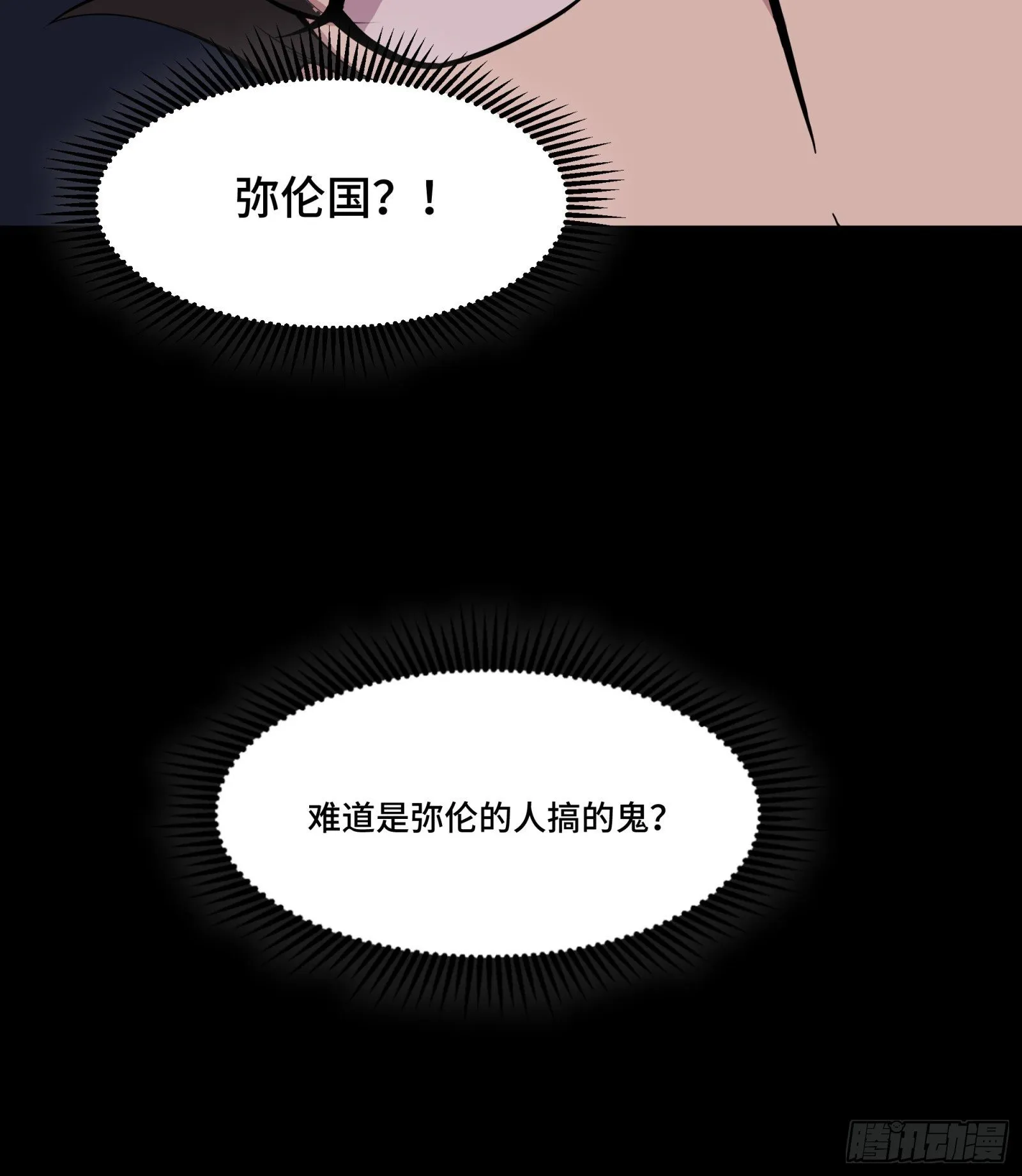 036 代理院长的交易 第15页