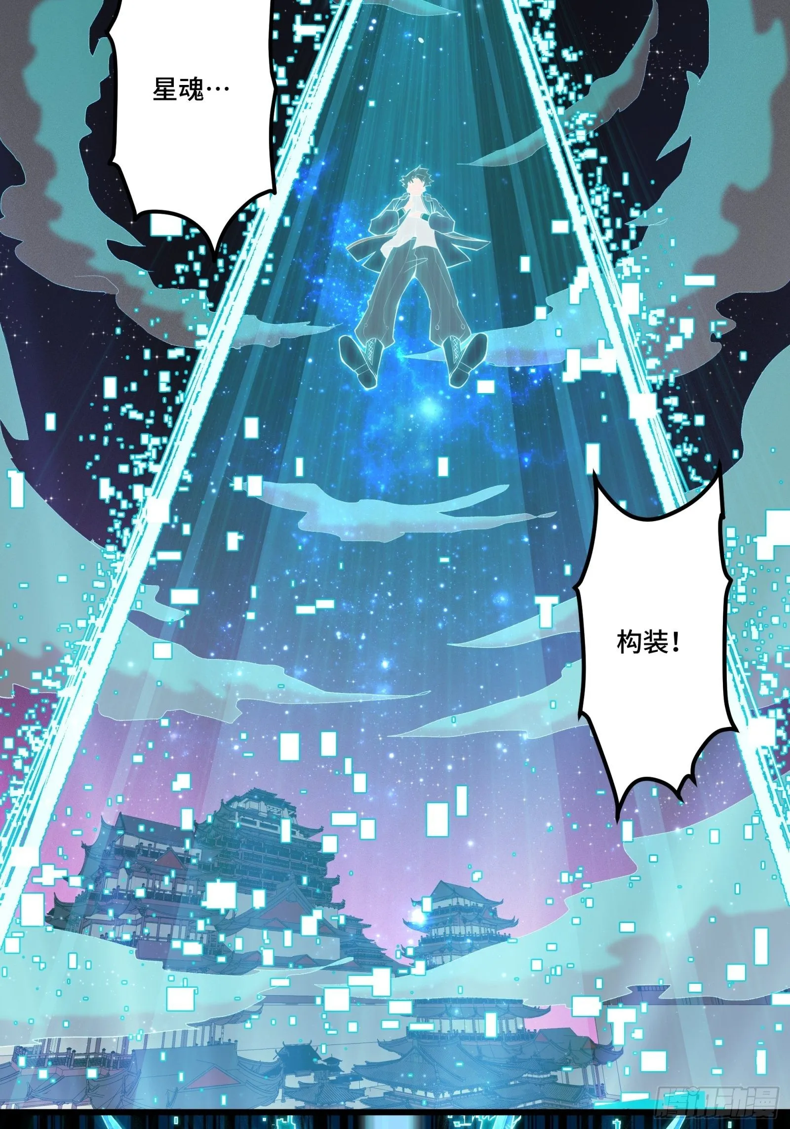 036 代理院长的交易 第22页