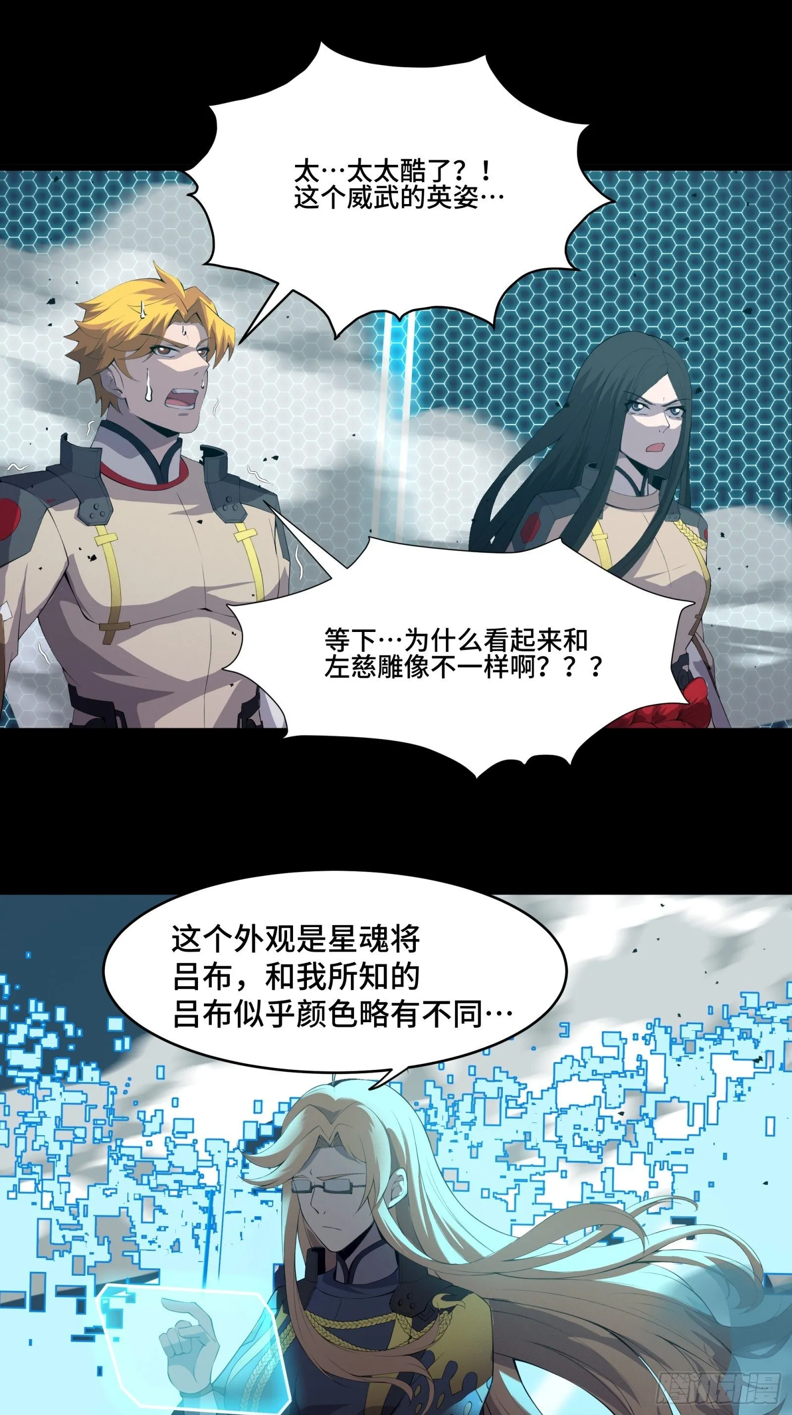 036 代理院长的交易 第28页