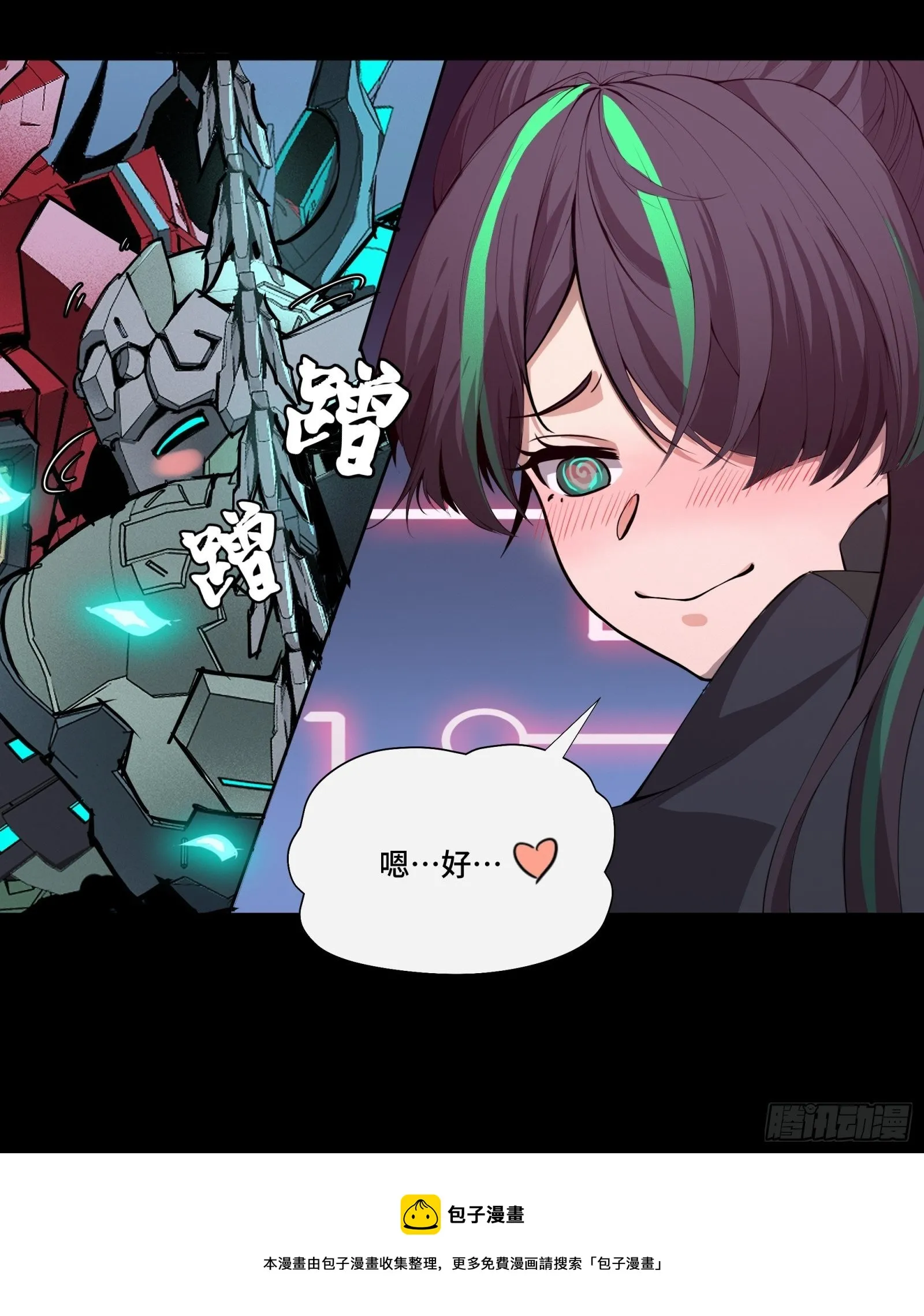 036 代理院长的交易 第34页