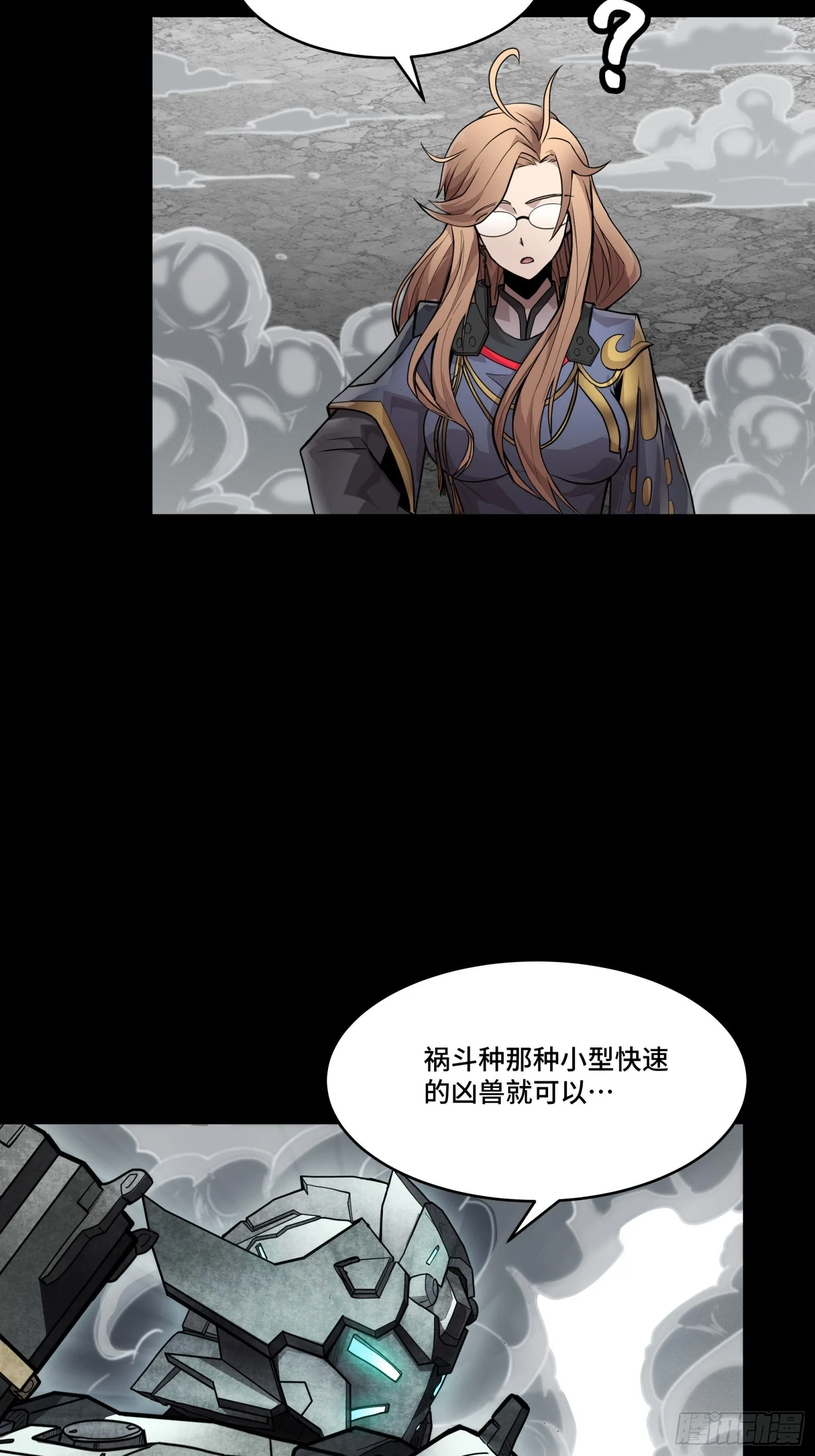061 是那个女孩！ 第21页