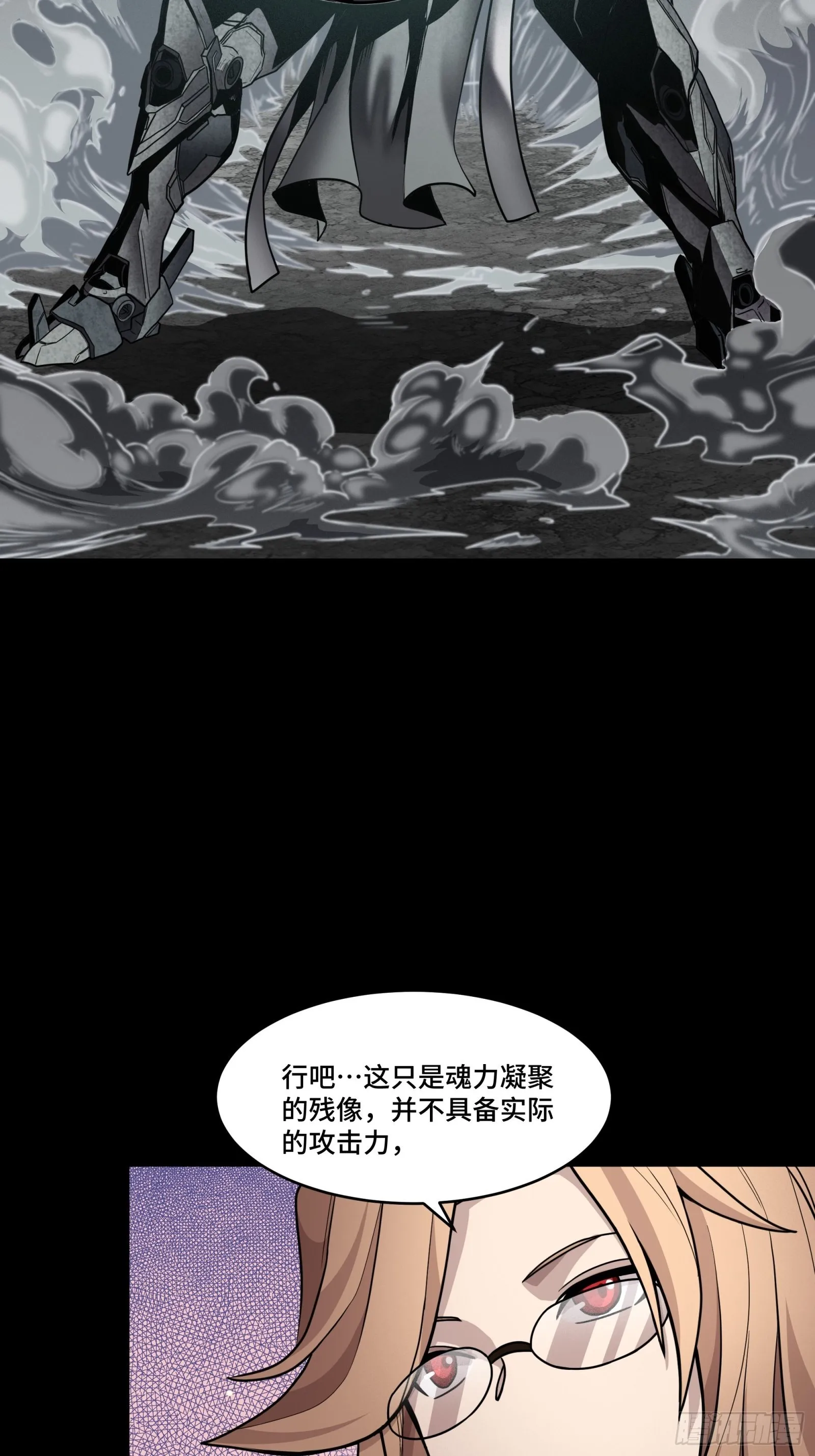 061 是那个女孩！ 第24页