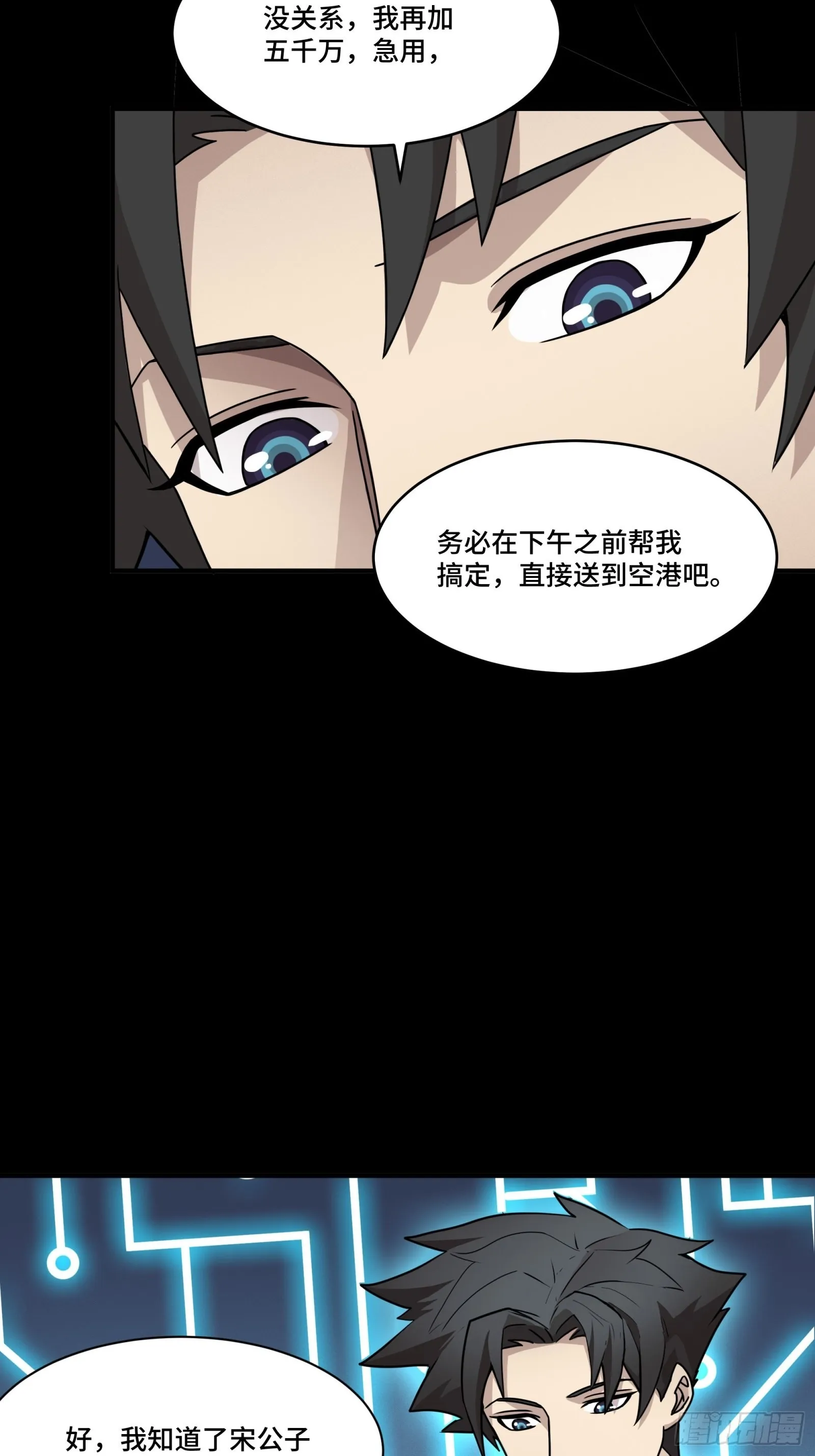 061 是那个女孩！ 第41页