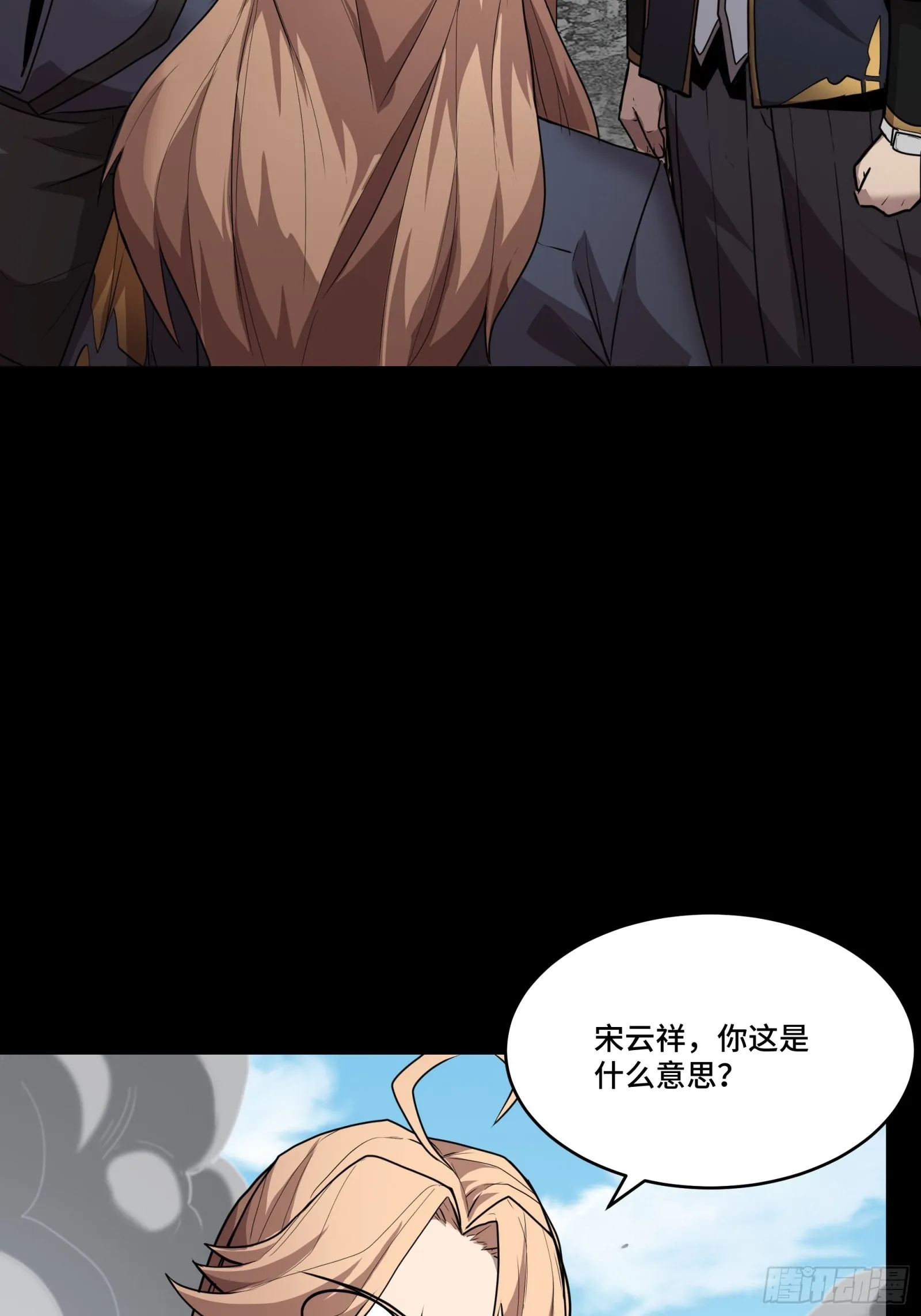 061 是那个女孩！ 第49页